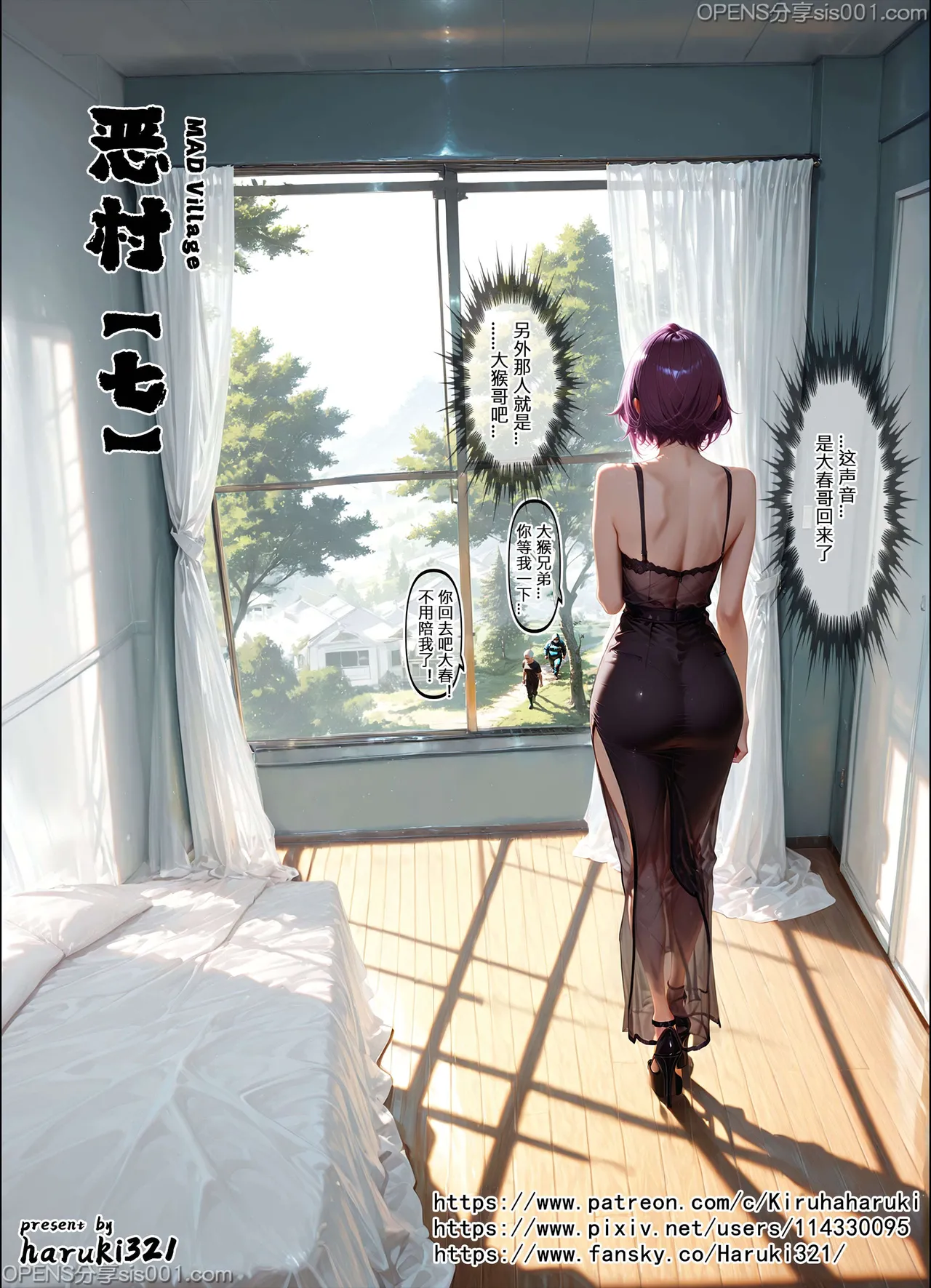 恶人村 07 evil village 07 - Page 49