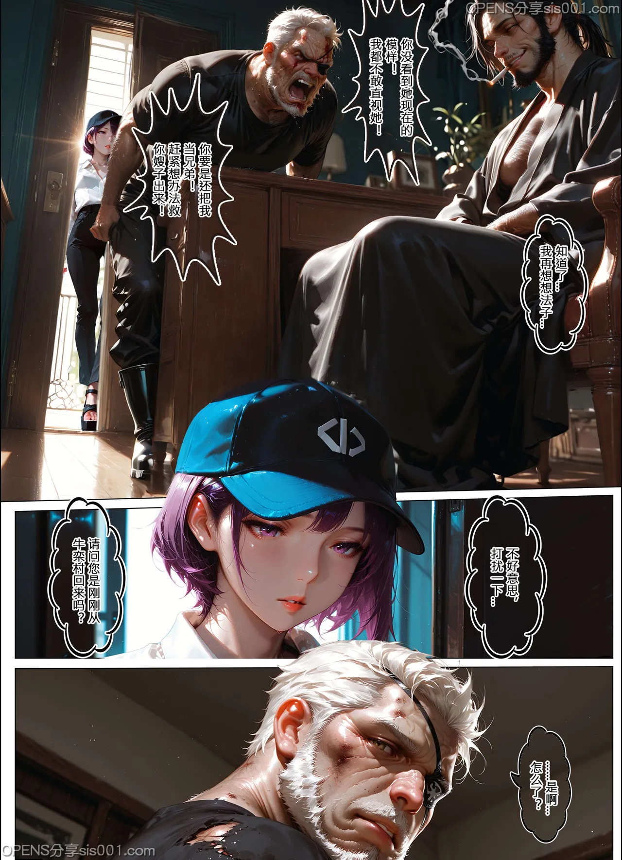 恶人村 07 evil village 07 - Page 54