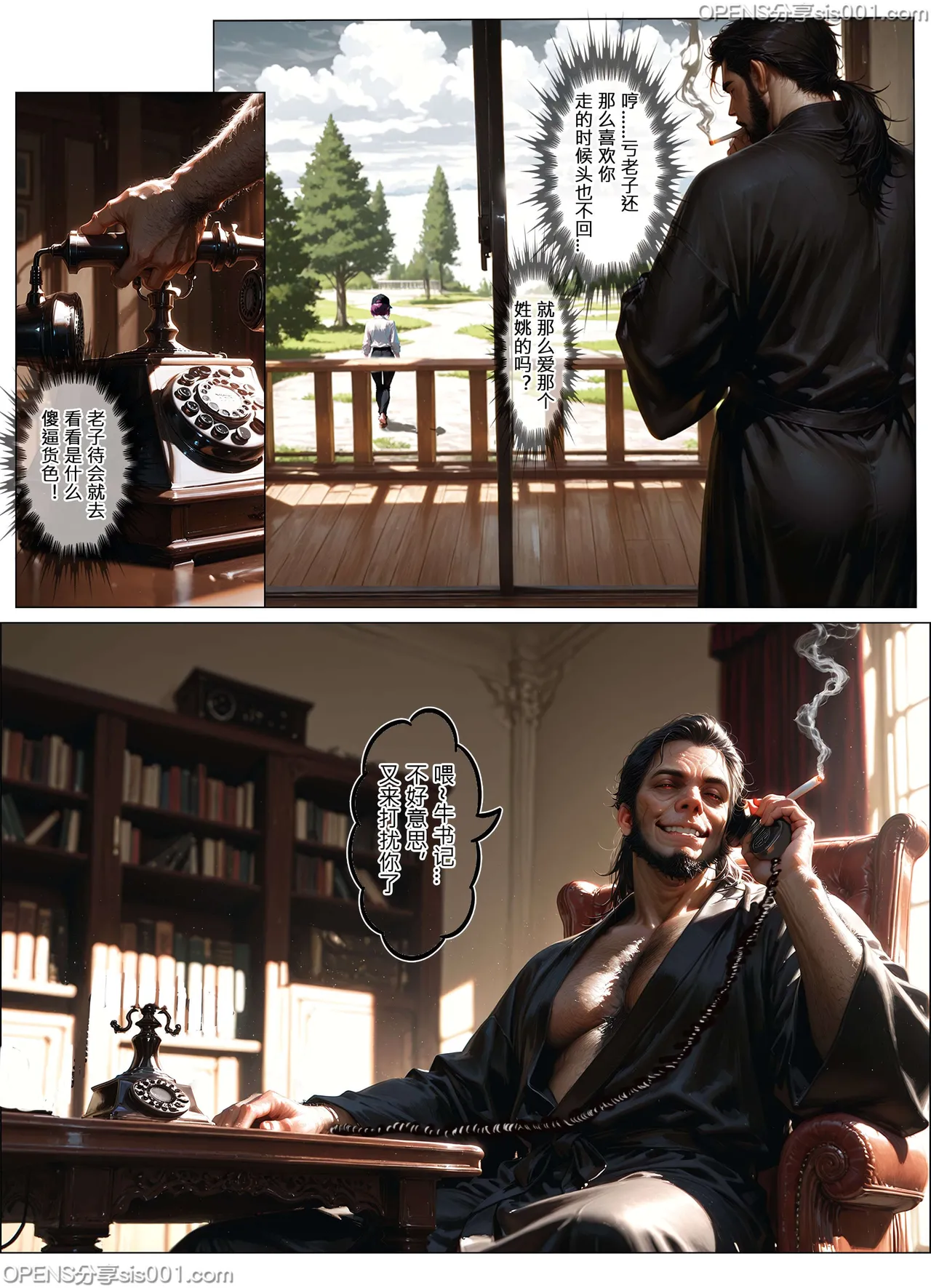 恶人村 07 evil village 07 - Page 60