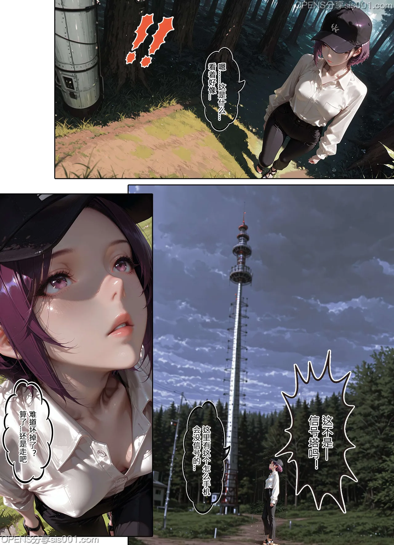 恶人村 07 evil village 07 - Page 63