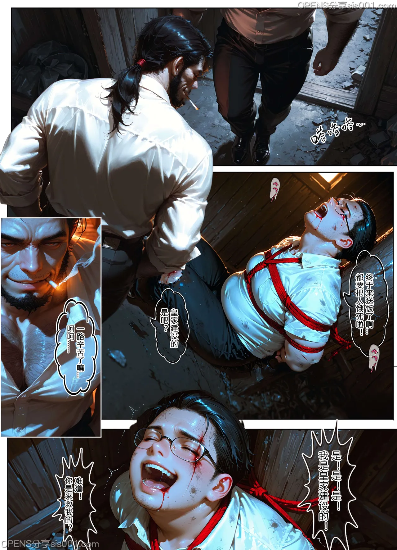 恶人村 07 evil village 07 - Page 69