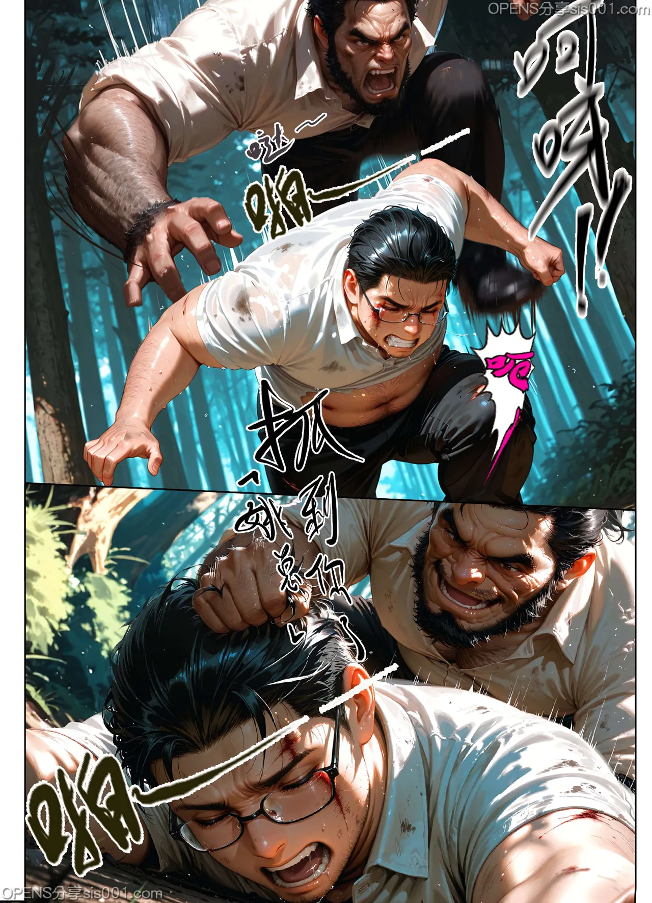 恶人村 07 evil village 07 - Page 74