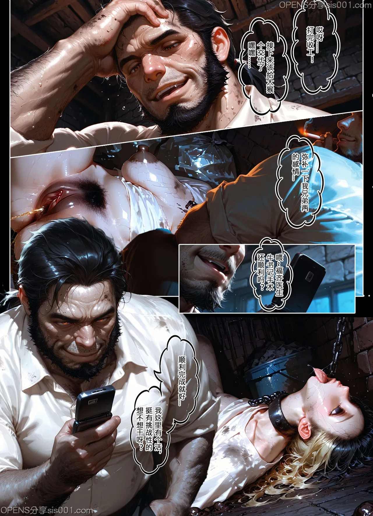 恶人村 07 evil village 07 - Page 83