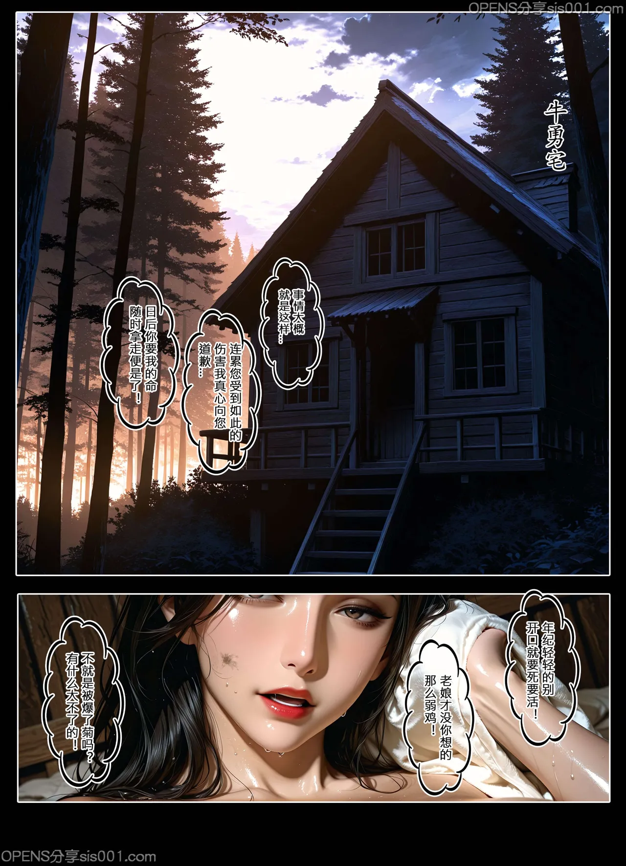 恶人村 07 evil village 07 - Page 84