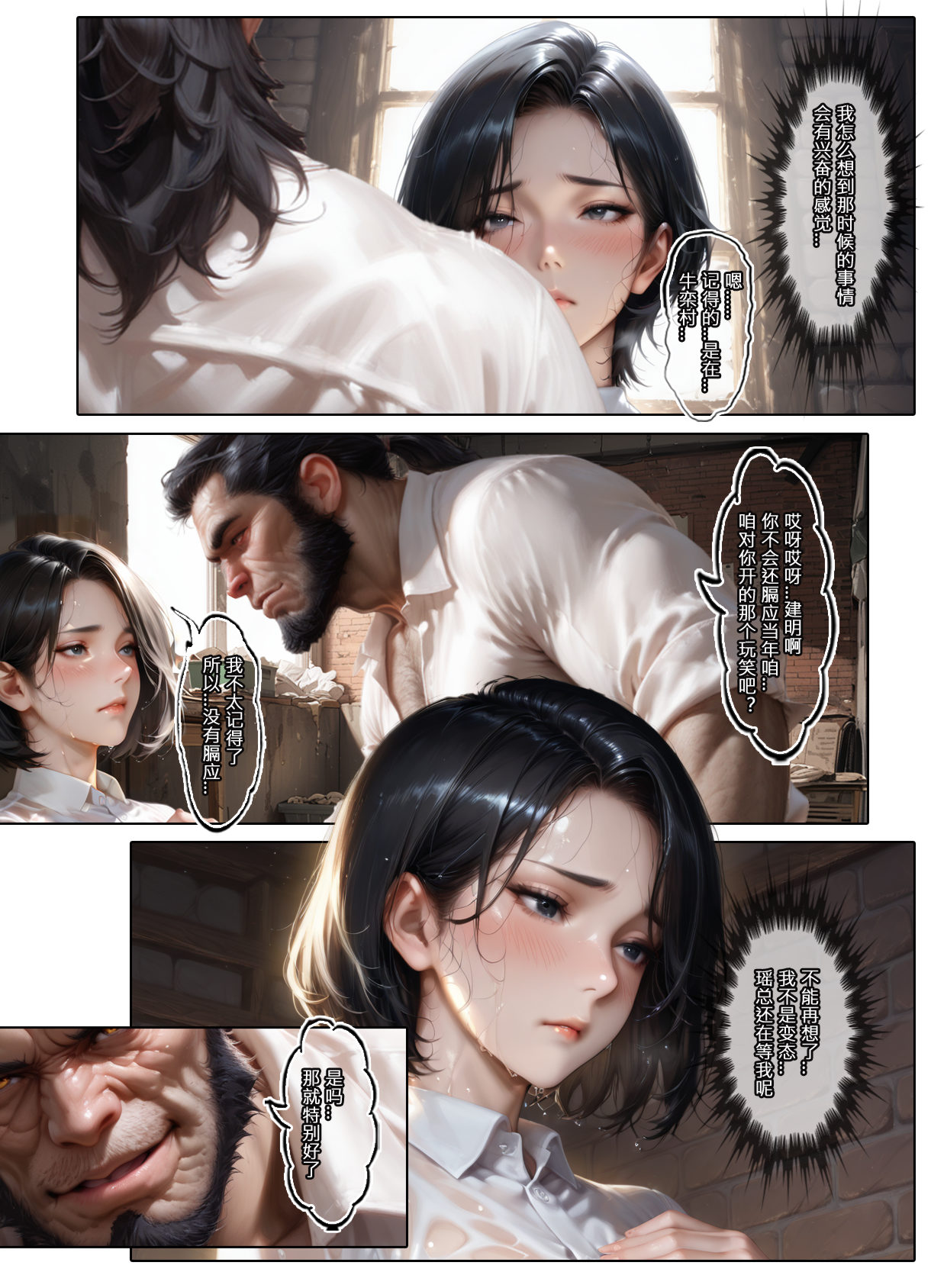 恶人村 05.1 evil village 05.1 - Page 26