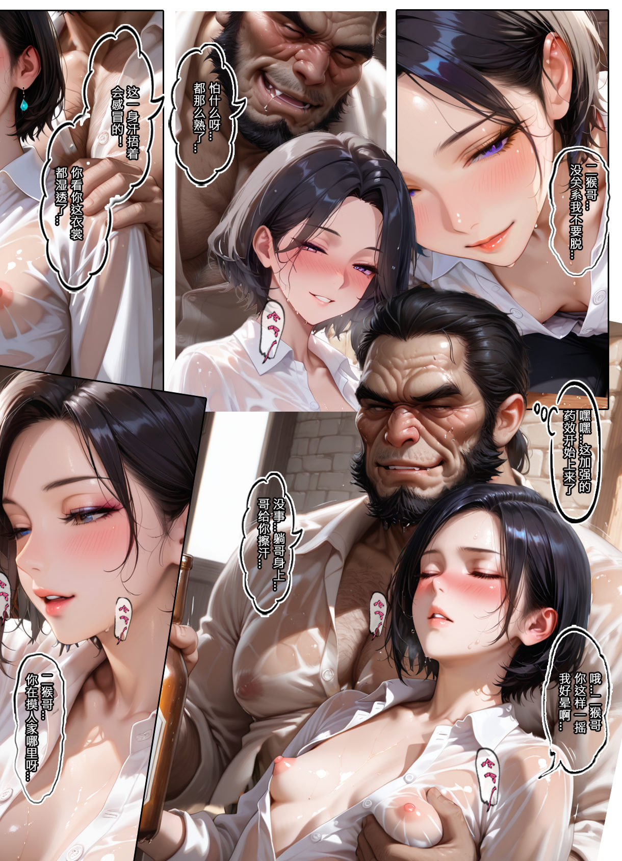 恶人村 05.1 evil village 05.1 - Page 33