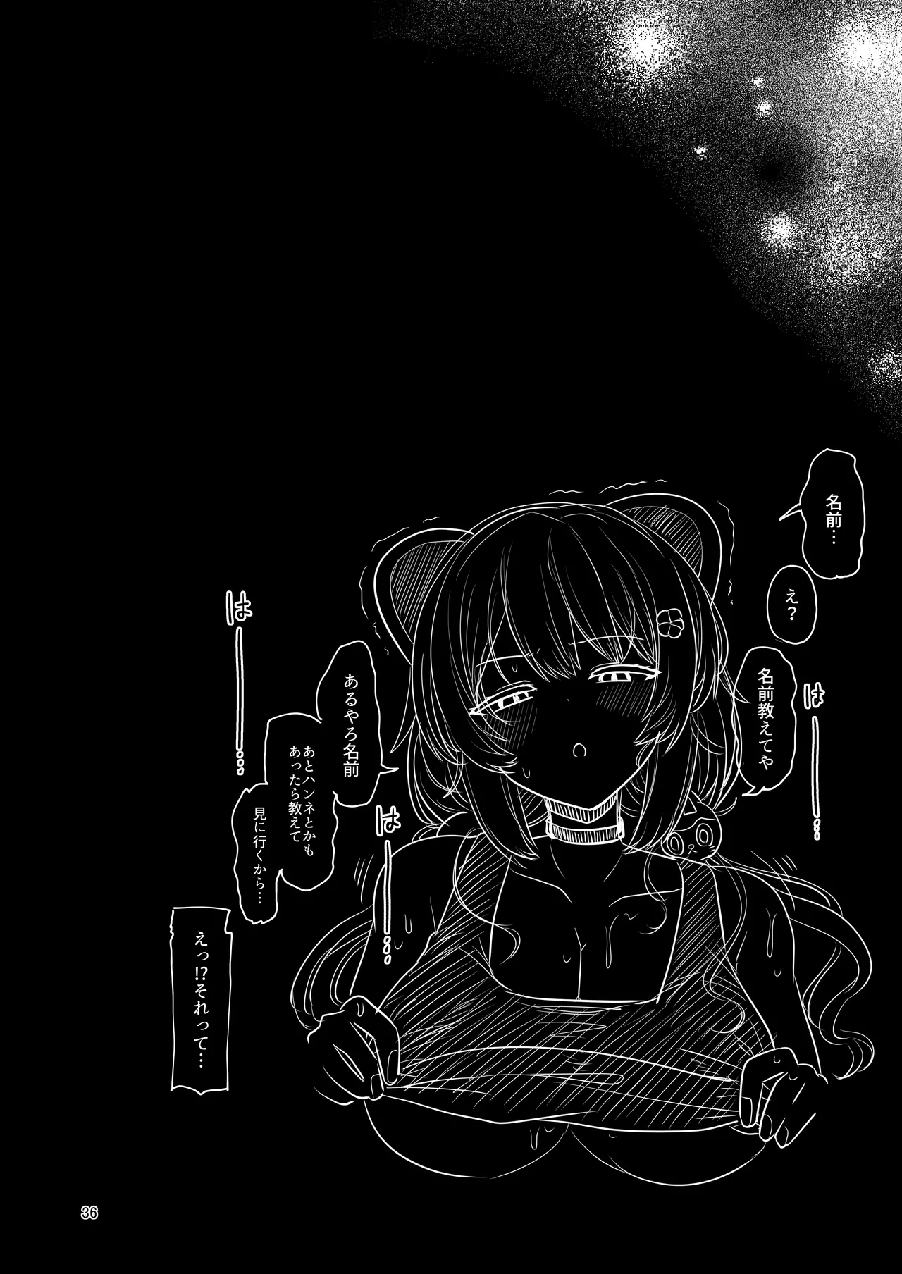 Tamatama Atashi ga Hatsujoukitte dake yaro!? - Page 35