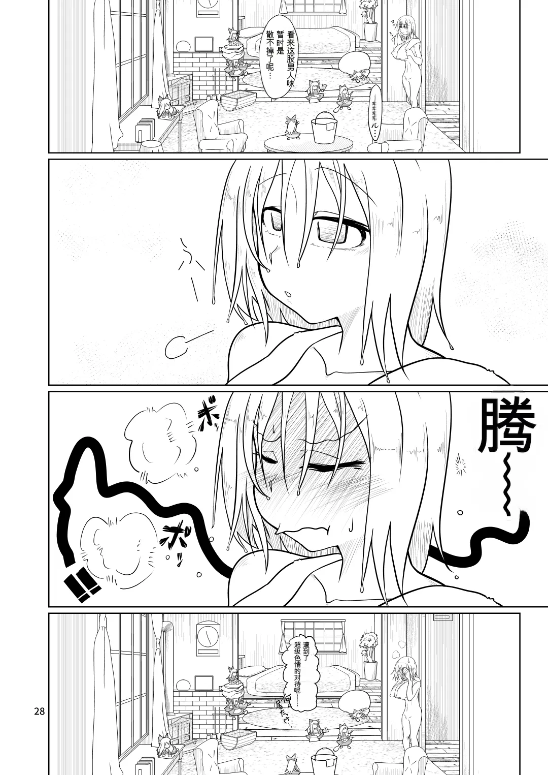Kyou no Alice-nchi - Page 27
