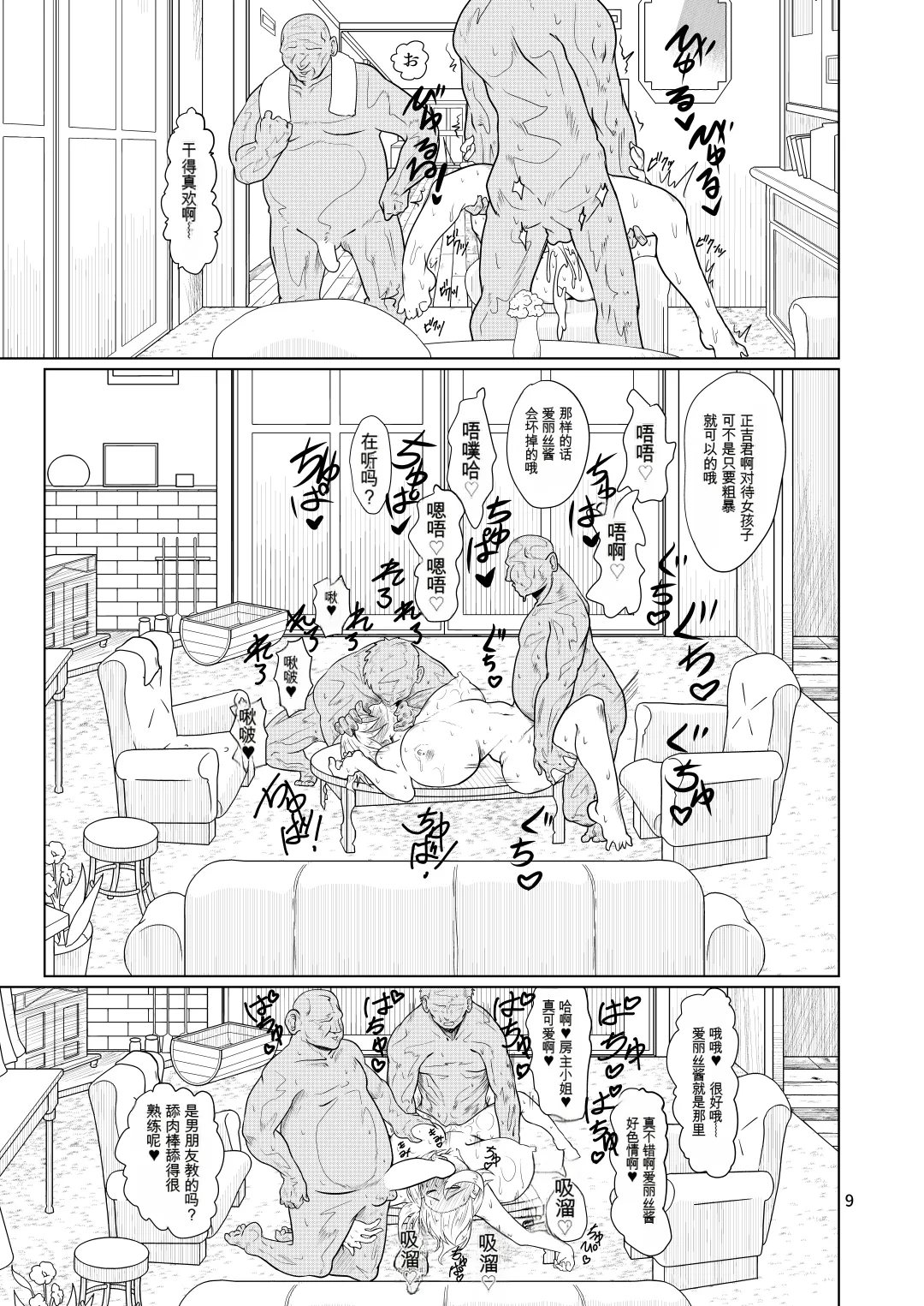 Preview page 8