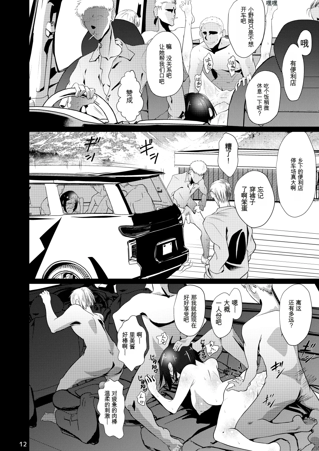 Dosukebe Onna no Tachibana Sensei - Page 11