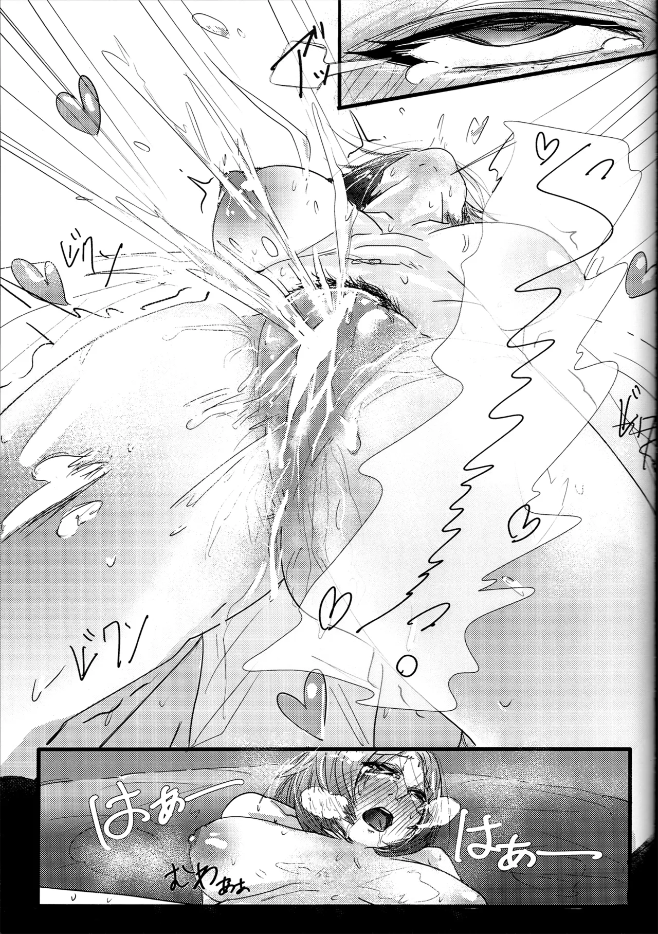 Aishi etto Aisha x Sylphiette Hon - Page 33
