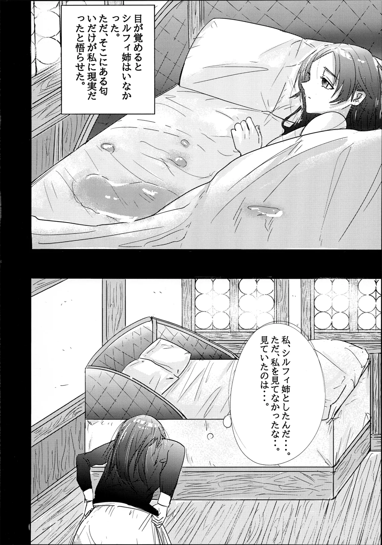Aishi etto Aisha x Sylphiette Hon - Page 36