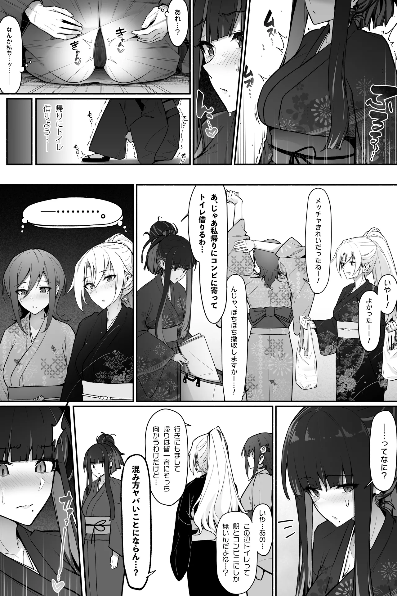 Page 9 of 花火大会でおしっこしちゃうギャルｘ３