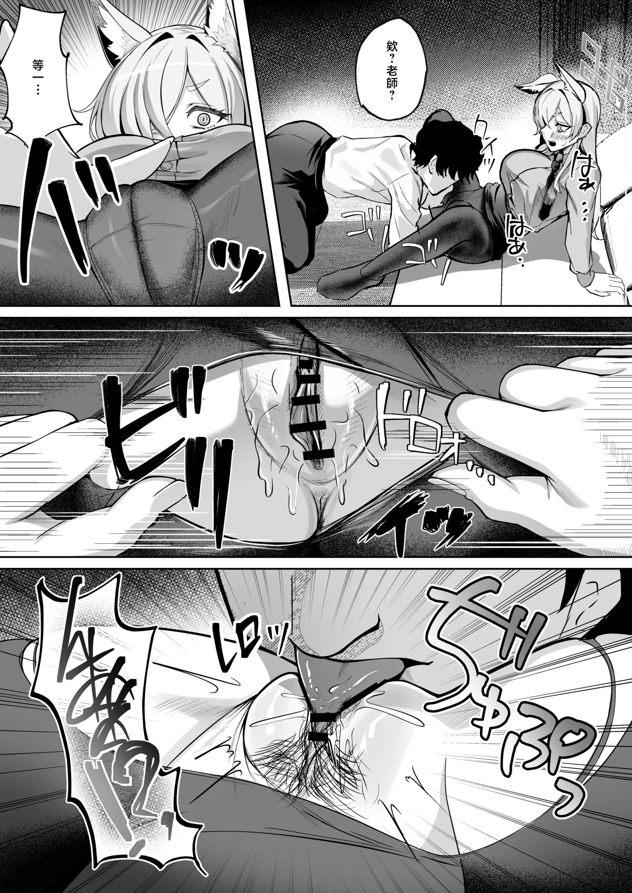 Ogata Kanna wa Kaeritakunai | 尾刃康娜不想回家 - Page 14