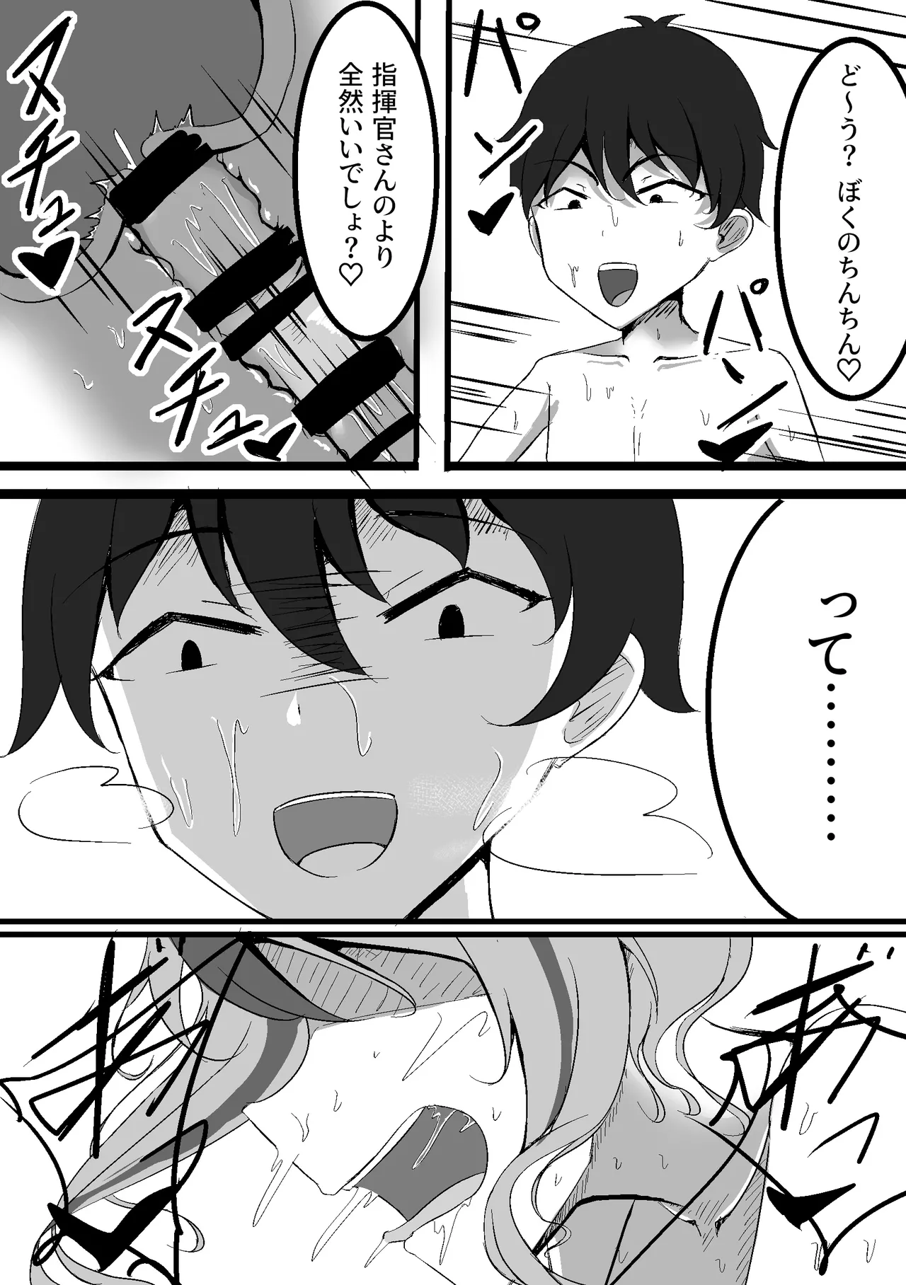Page 17 of burematon o gaki ni netorasetara taihenna koto ni natta