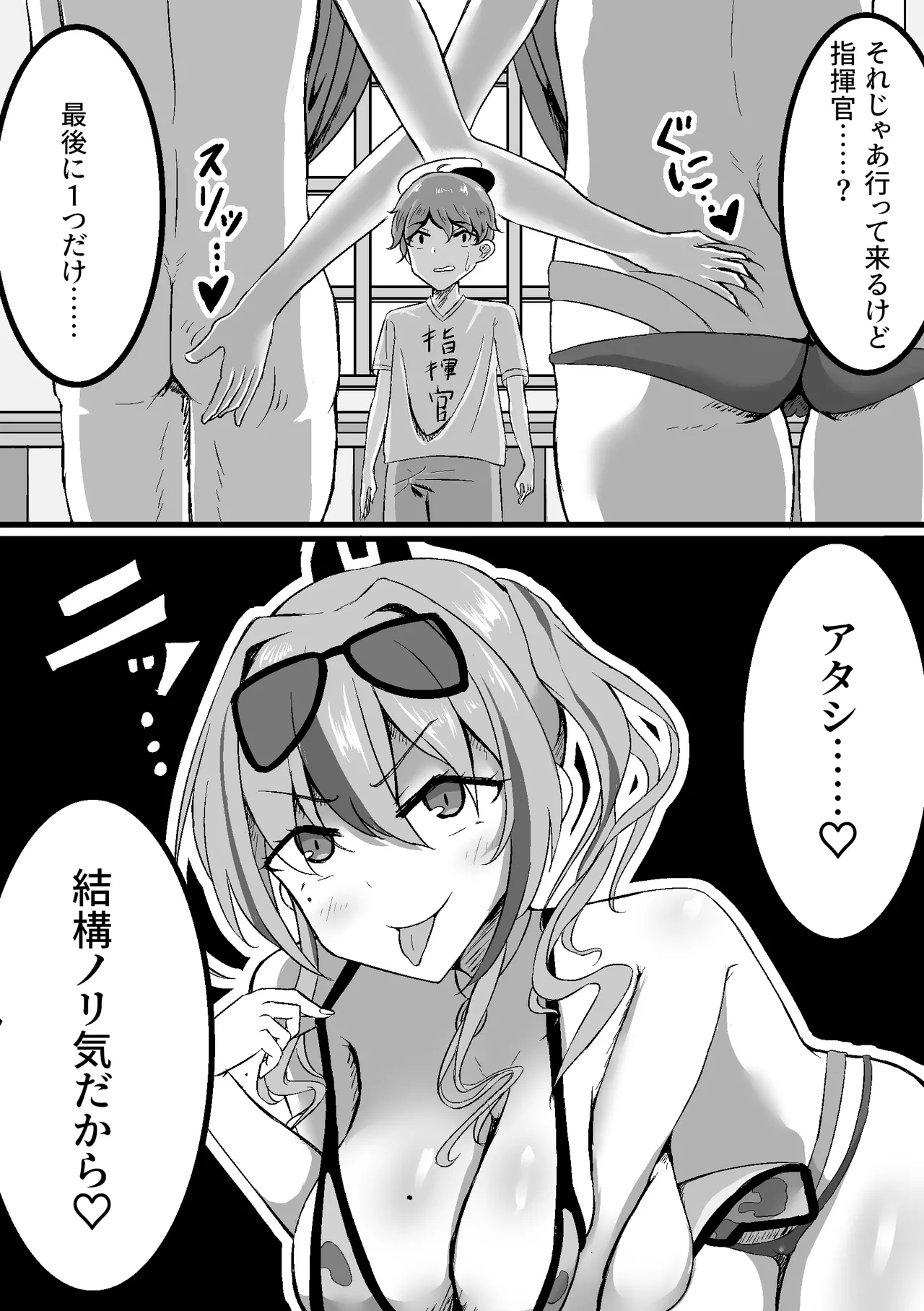 Page 2 of burematon o gaki ni netorasetara taihenna koto ni natta