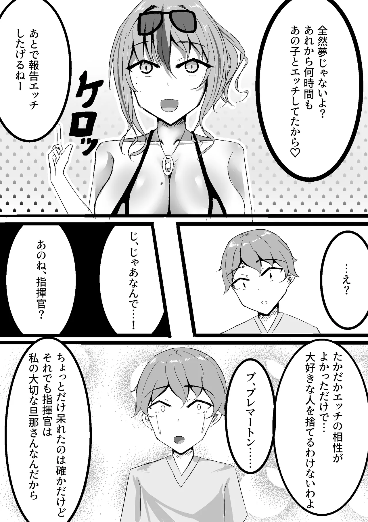 Page 25 of burematon o gaki ni netorasetara taihenna koto ni natta
