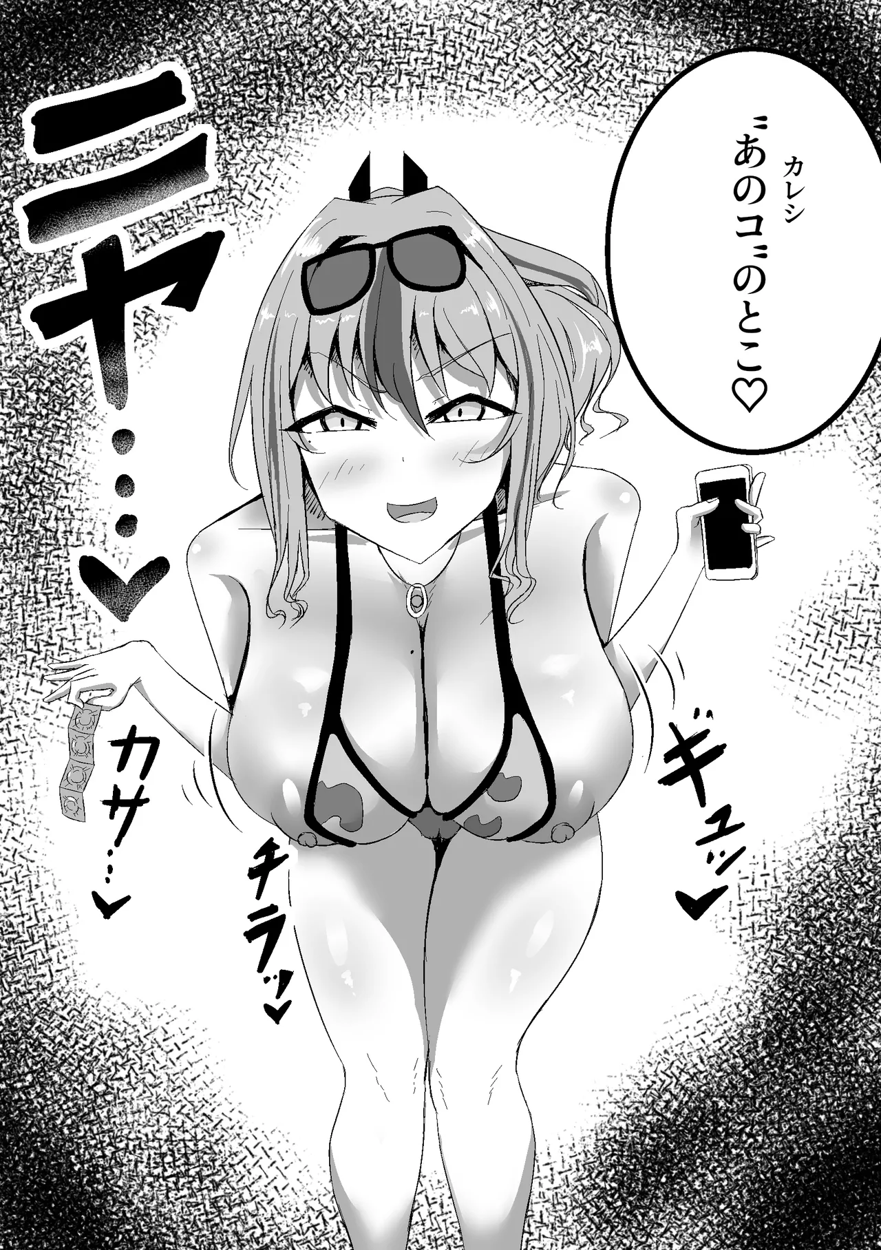 Page 27 of burematon o gaki ni netorasetara taihenna koto ni natta