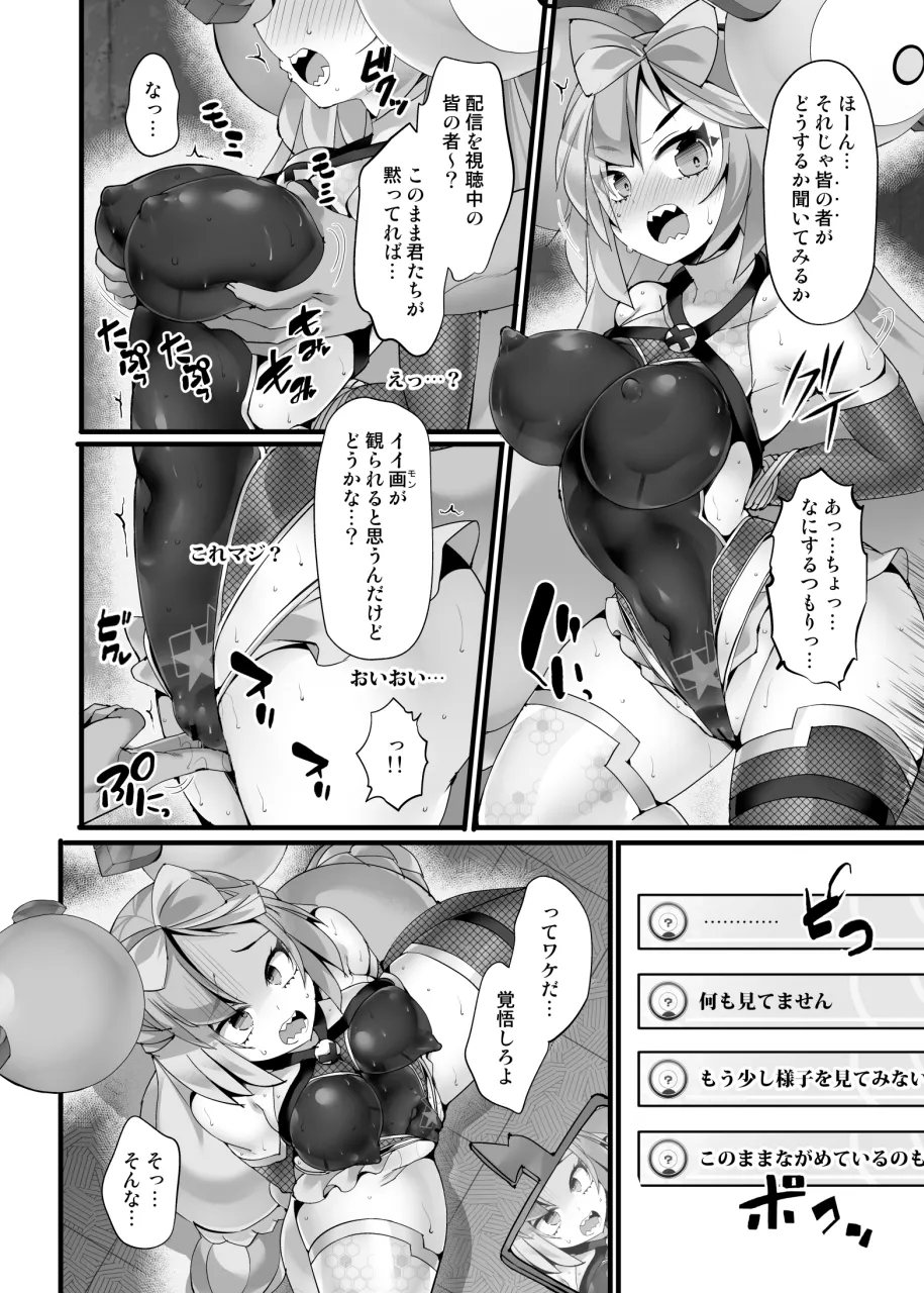 【Stapspatsポ●モン〇〇シリーズ総集編+α Vol.2】Collective Hypnosis 2 - Page 131