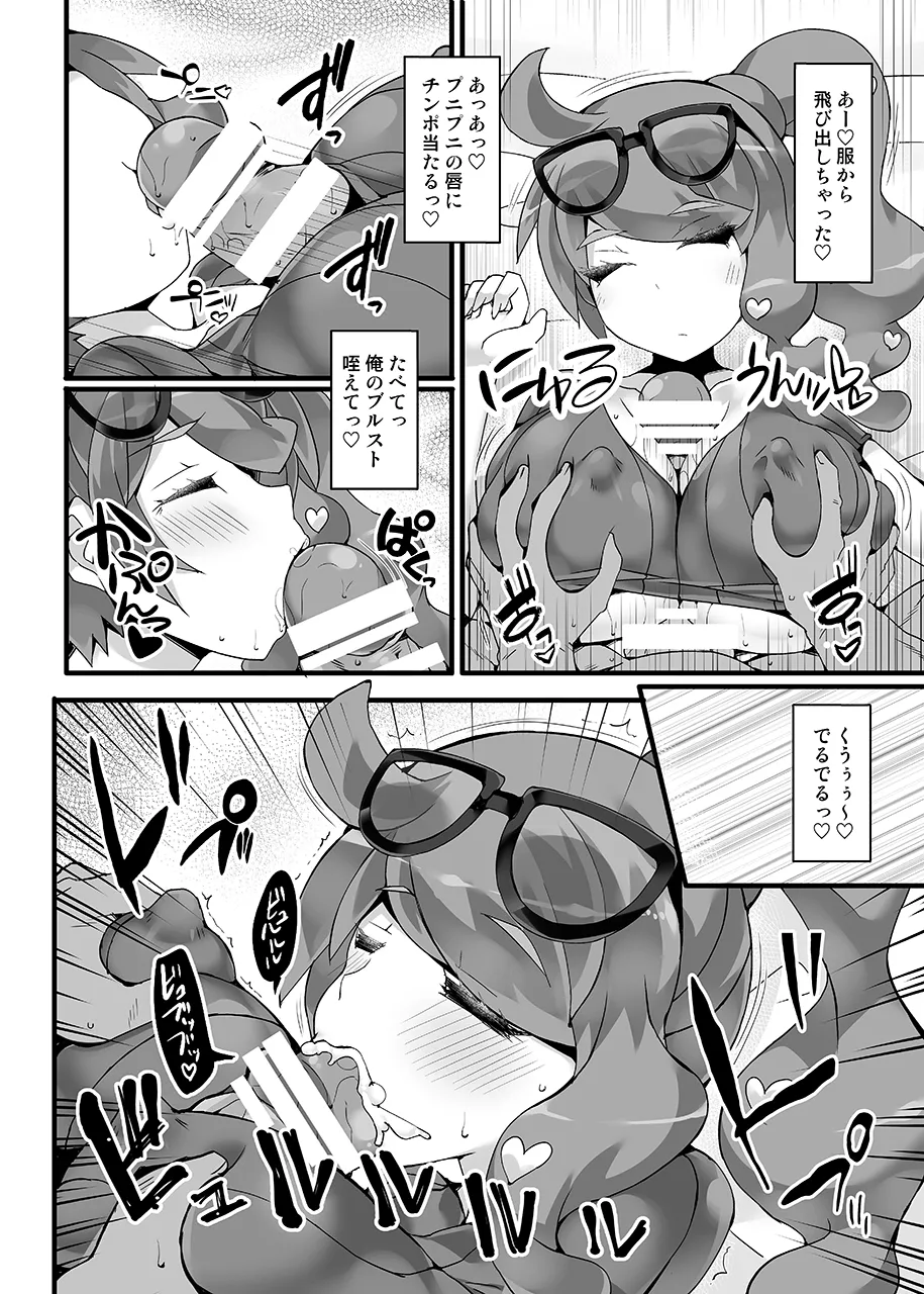 【Stapspatsポ●モン〇〇シリーズ総集編+α Vol.2】Collective Hypnosis 2 - Page 27