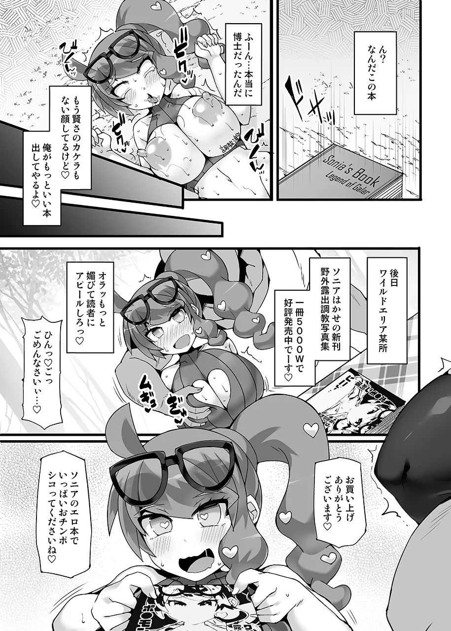 Page 40 of [Stapspats (Hisui)] 【Stapspatsポ●モン〇〇シリーズ総集編+α Vol.2】Collective Hypnosis 2 (Pokemon) [Digital]