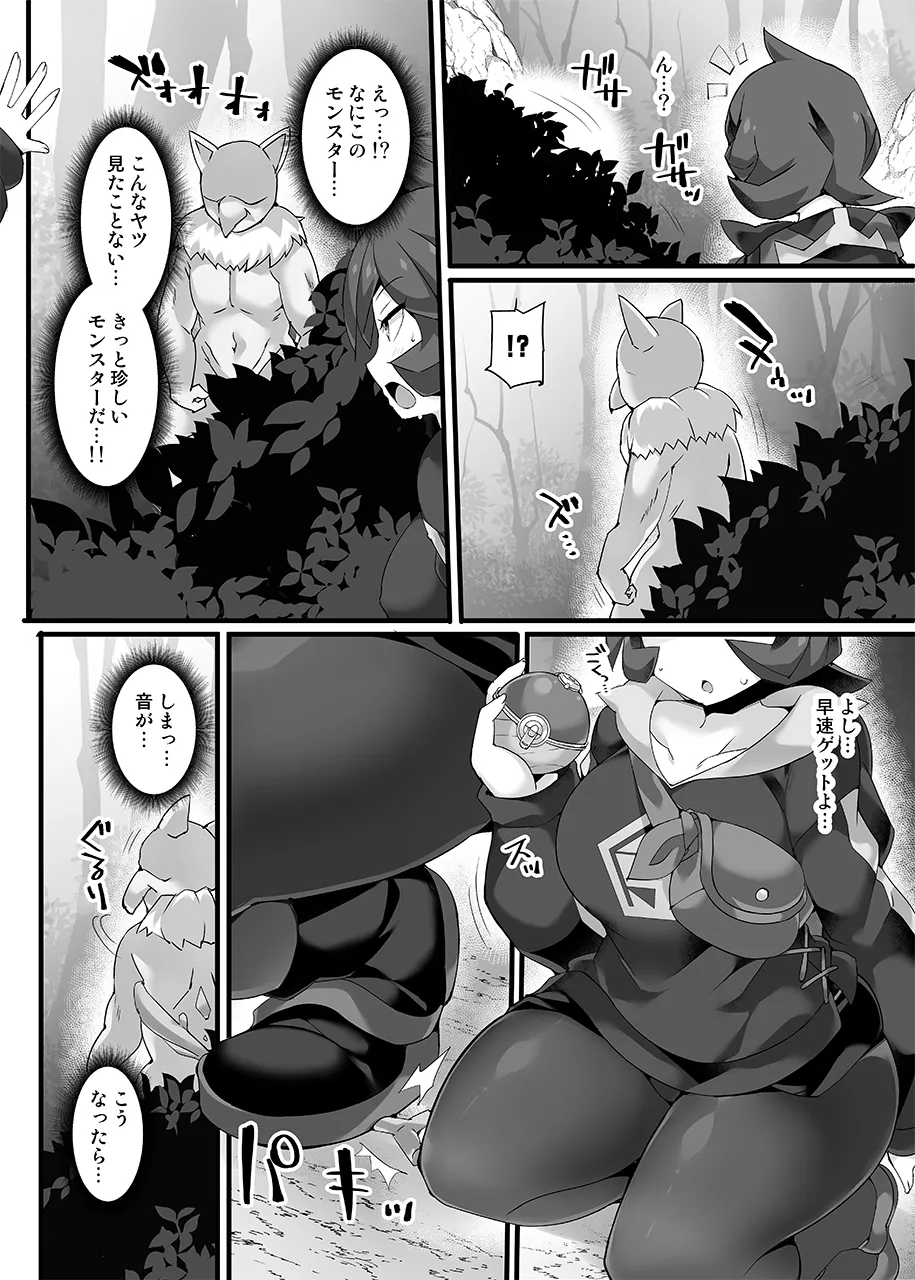 【Stapspatsポ●モン〇〇シリーズ総集編+α Vol.2】Collective Hypnosis 2 - Page 65