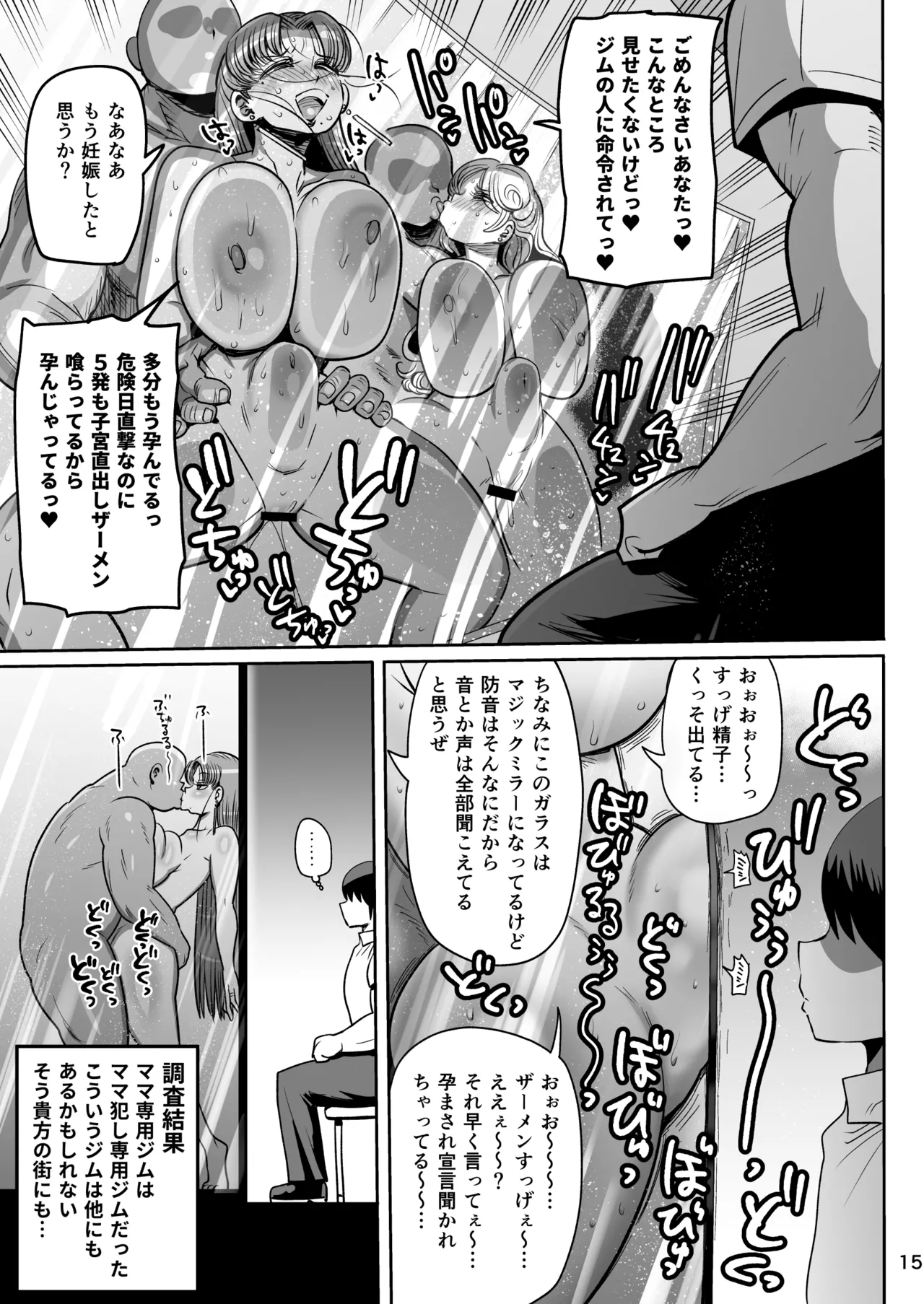 Minna no Chousa Shoujo 3 - Page 14