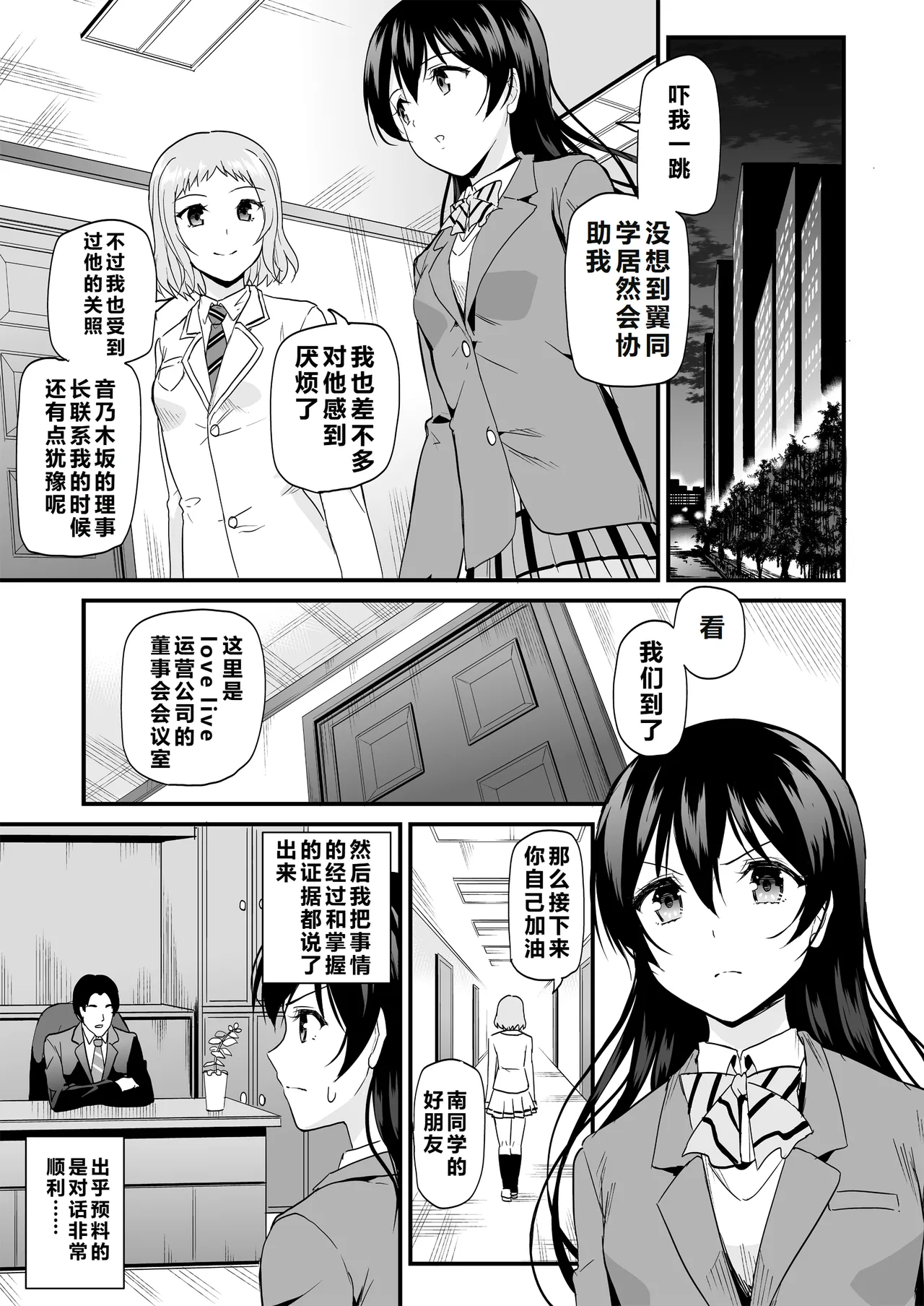 Kotori no Hanashi - Page 117