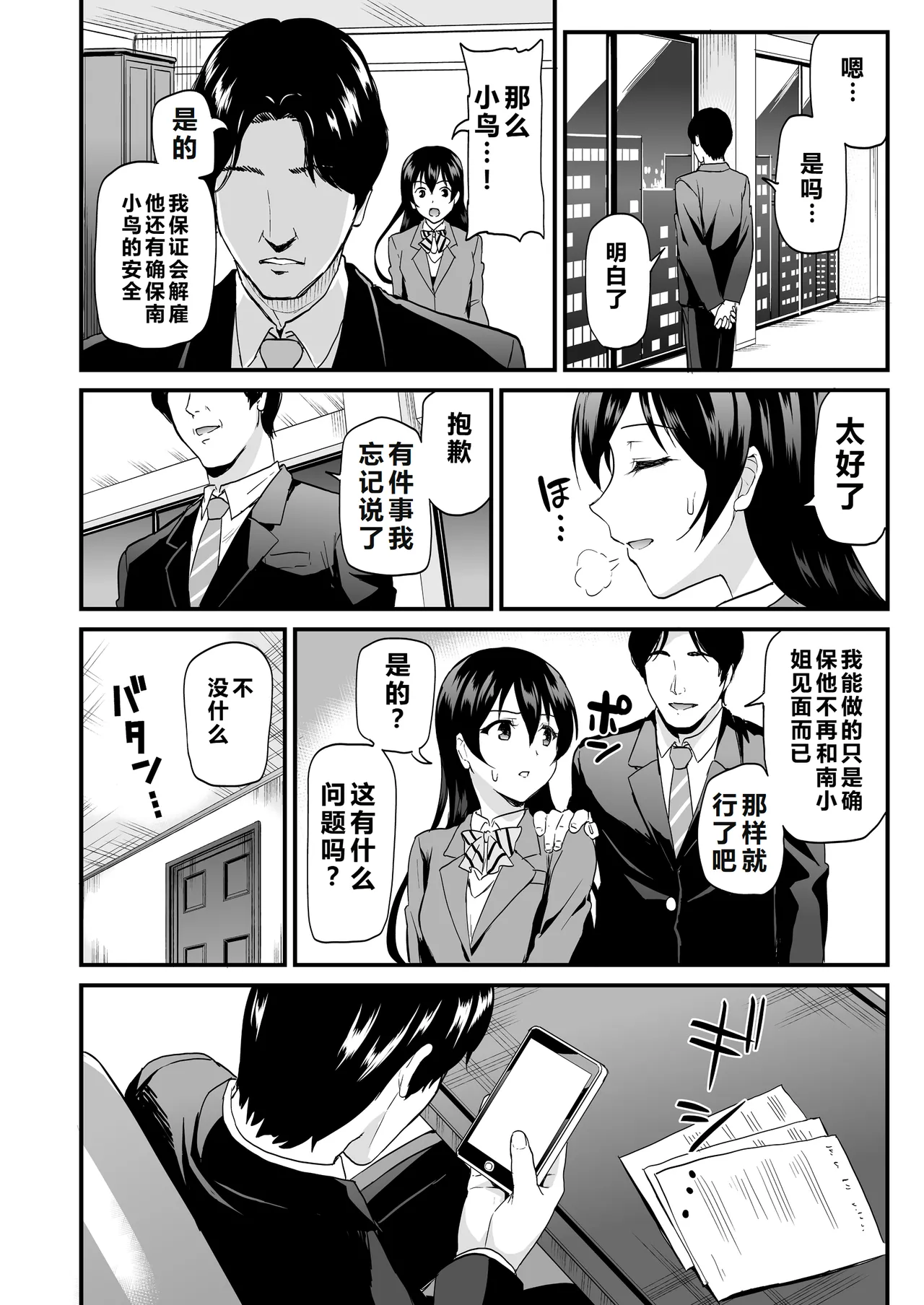 Kotori no Hanashi - Page 118