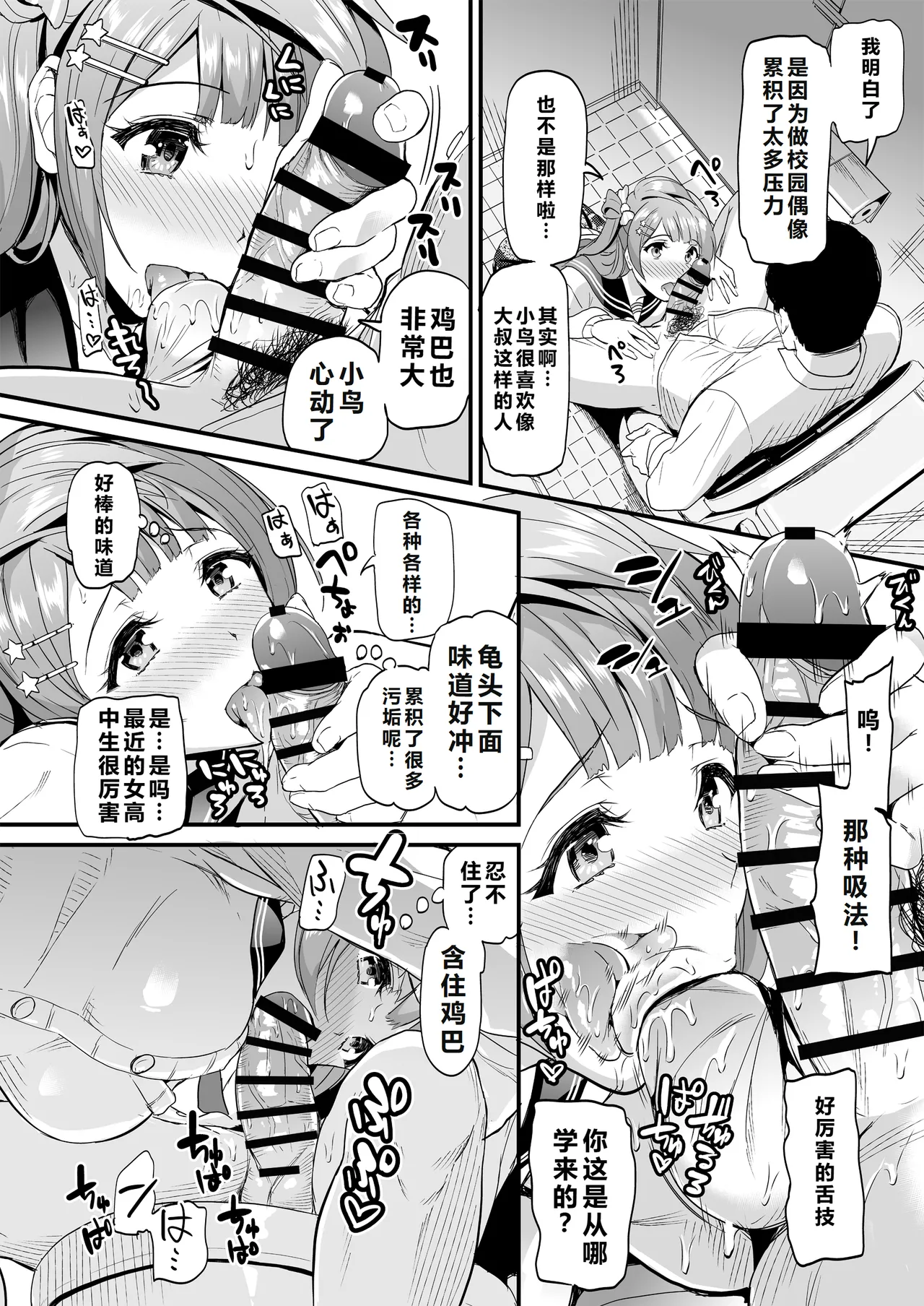 Kotori no Hanashi - Page 138
