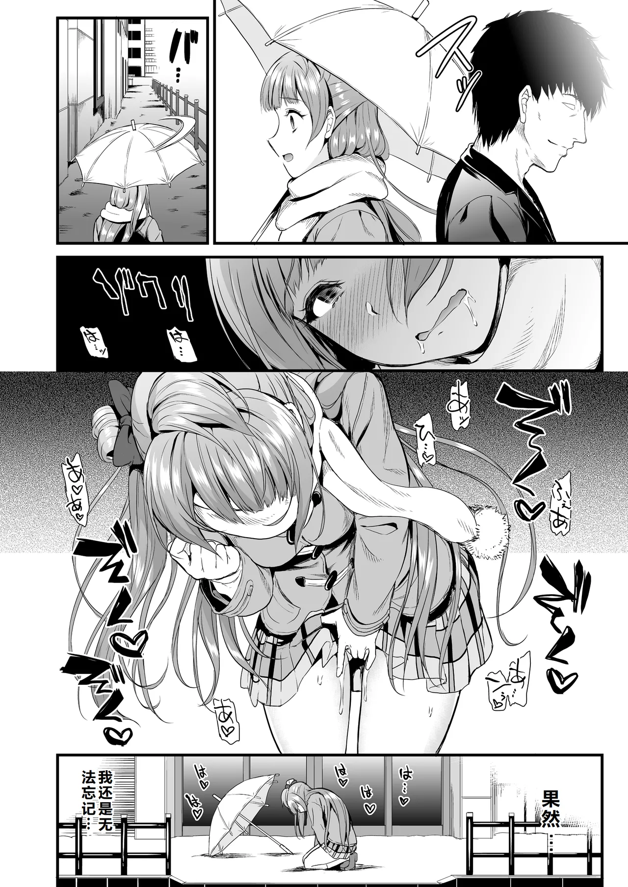 Kotori no Hanashi - Page 172