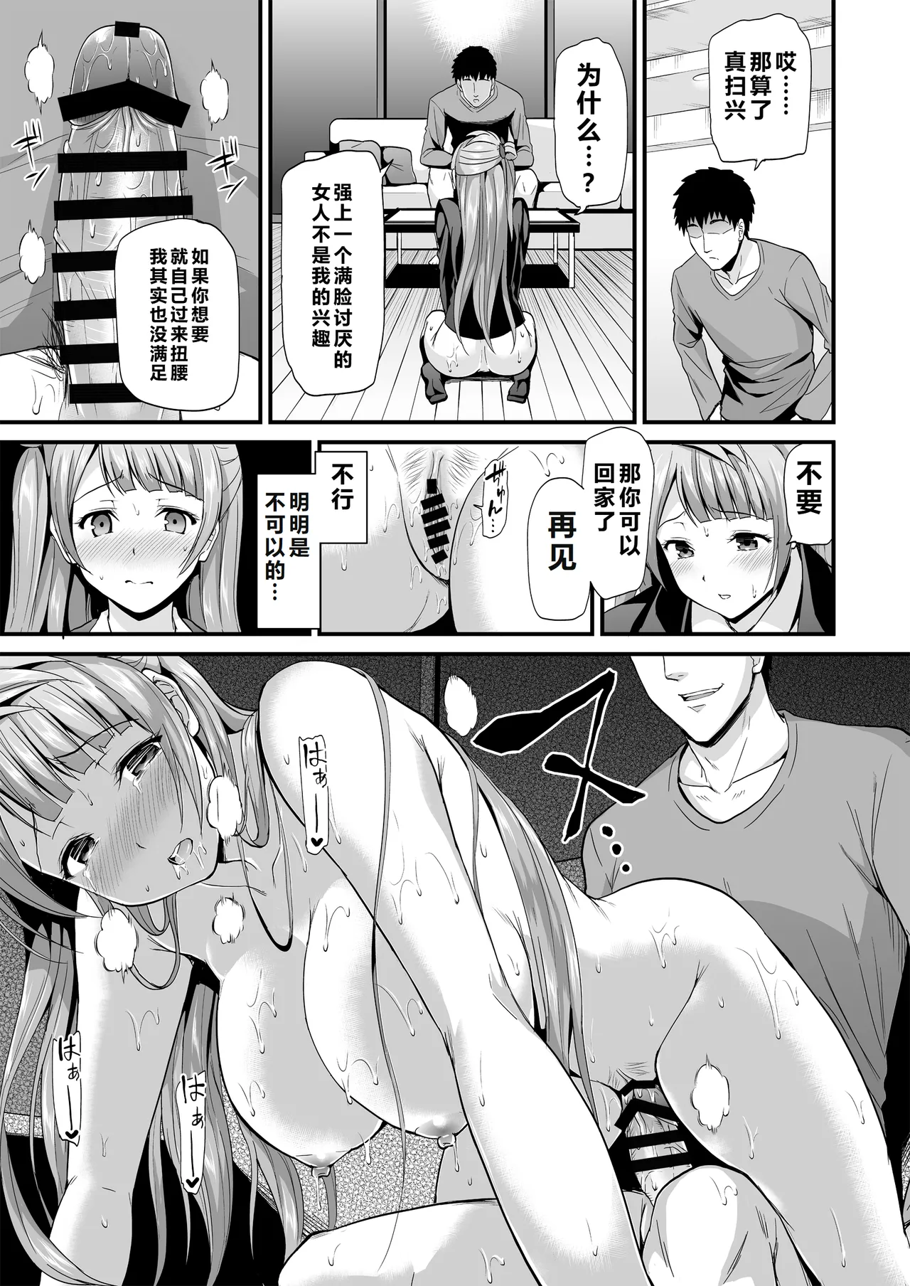 Kotori no Hanashi - Page 23