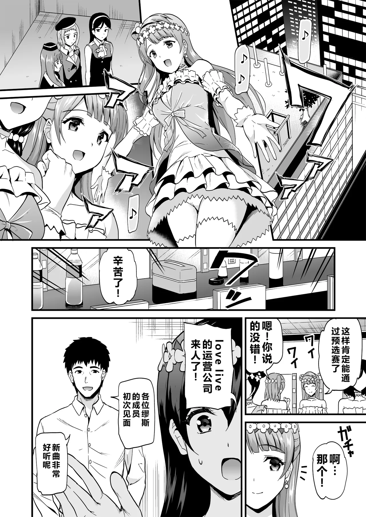 Kotori no Hanashi - Page 40