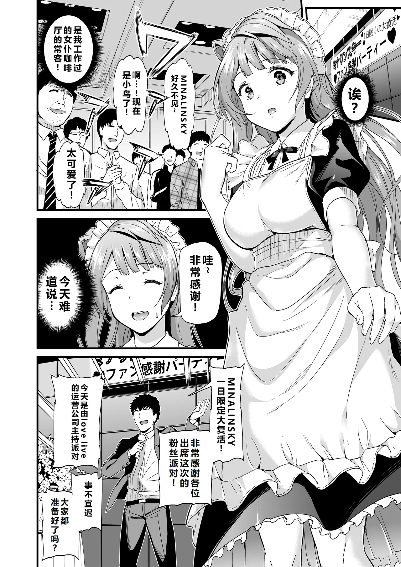 Kotori no Hanashi - Page 63