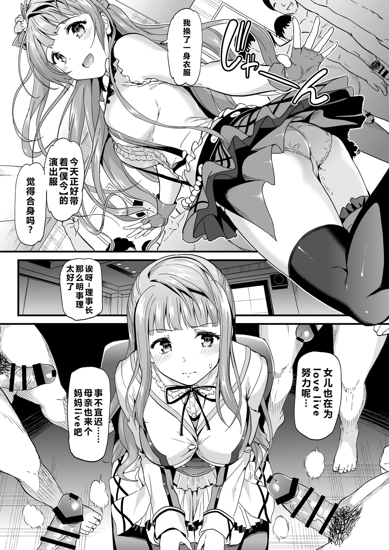 Kotori no Hanashi - Page 87