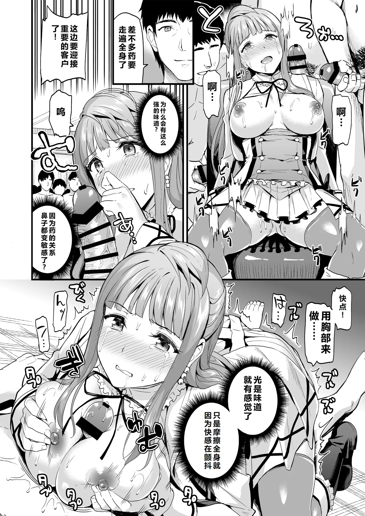 Kotori no Hanashi - Page 95