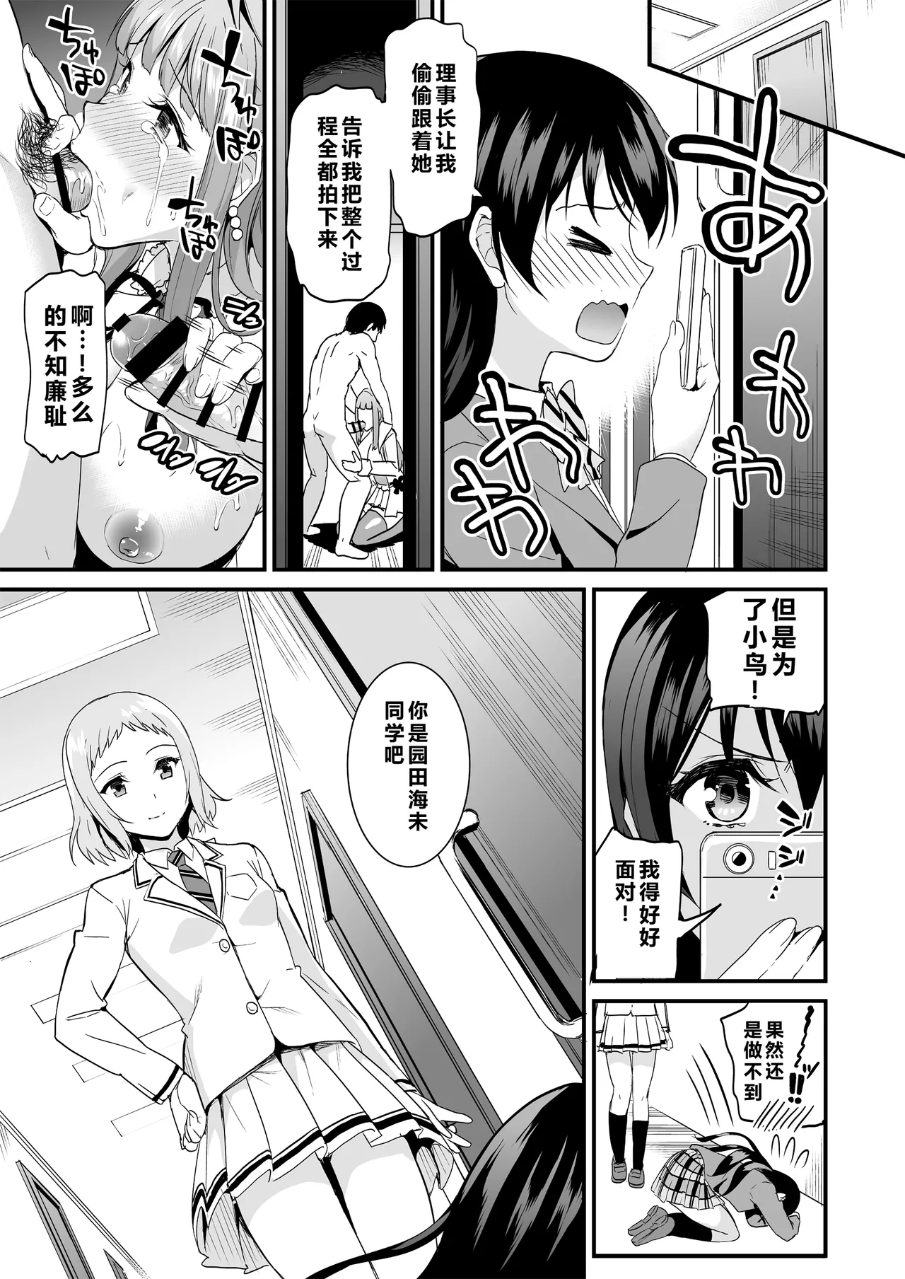 Kotori no Hanashi - Page 98