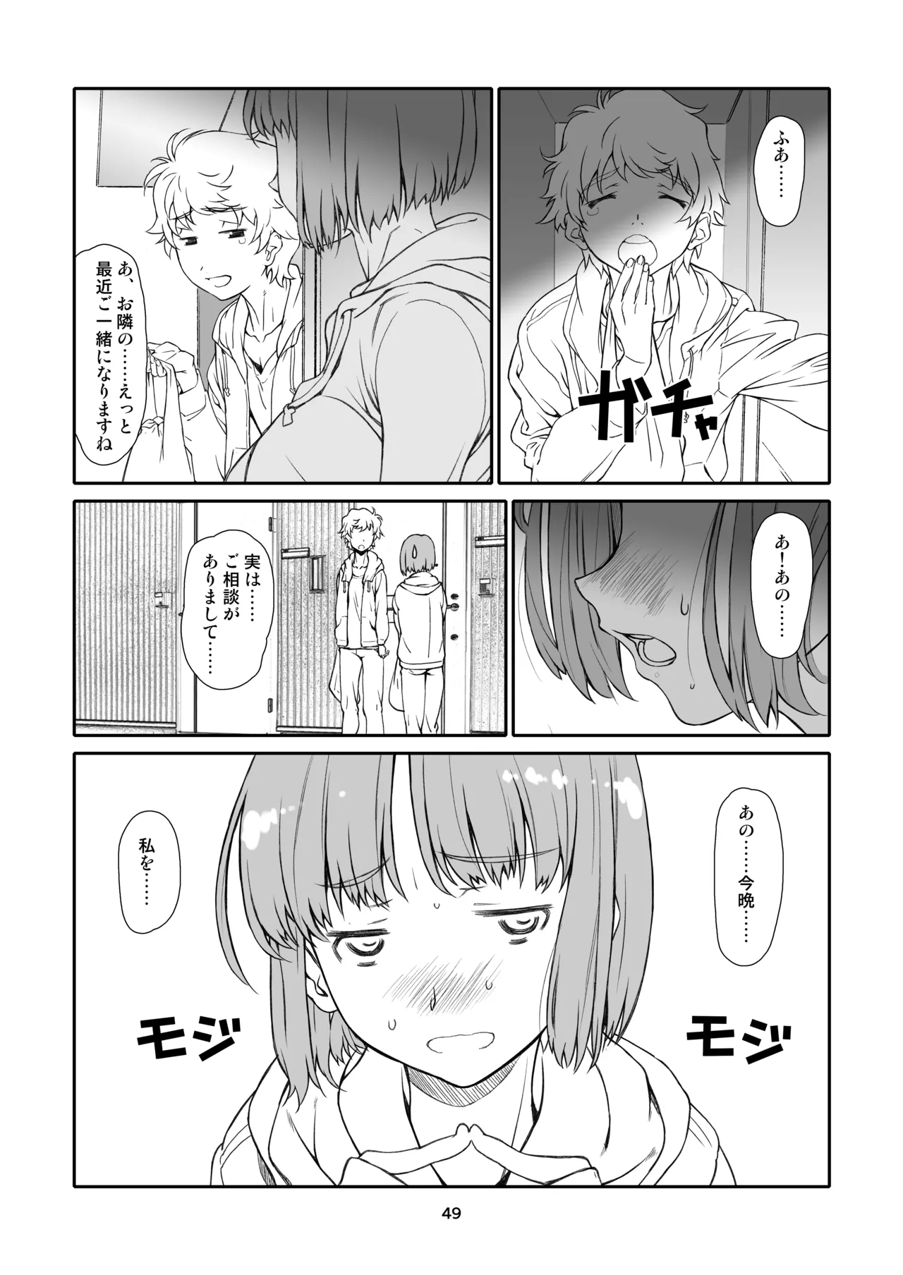 Rinjin, Zenbu. - Page 49