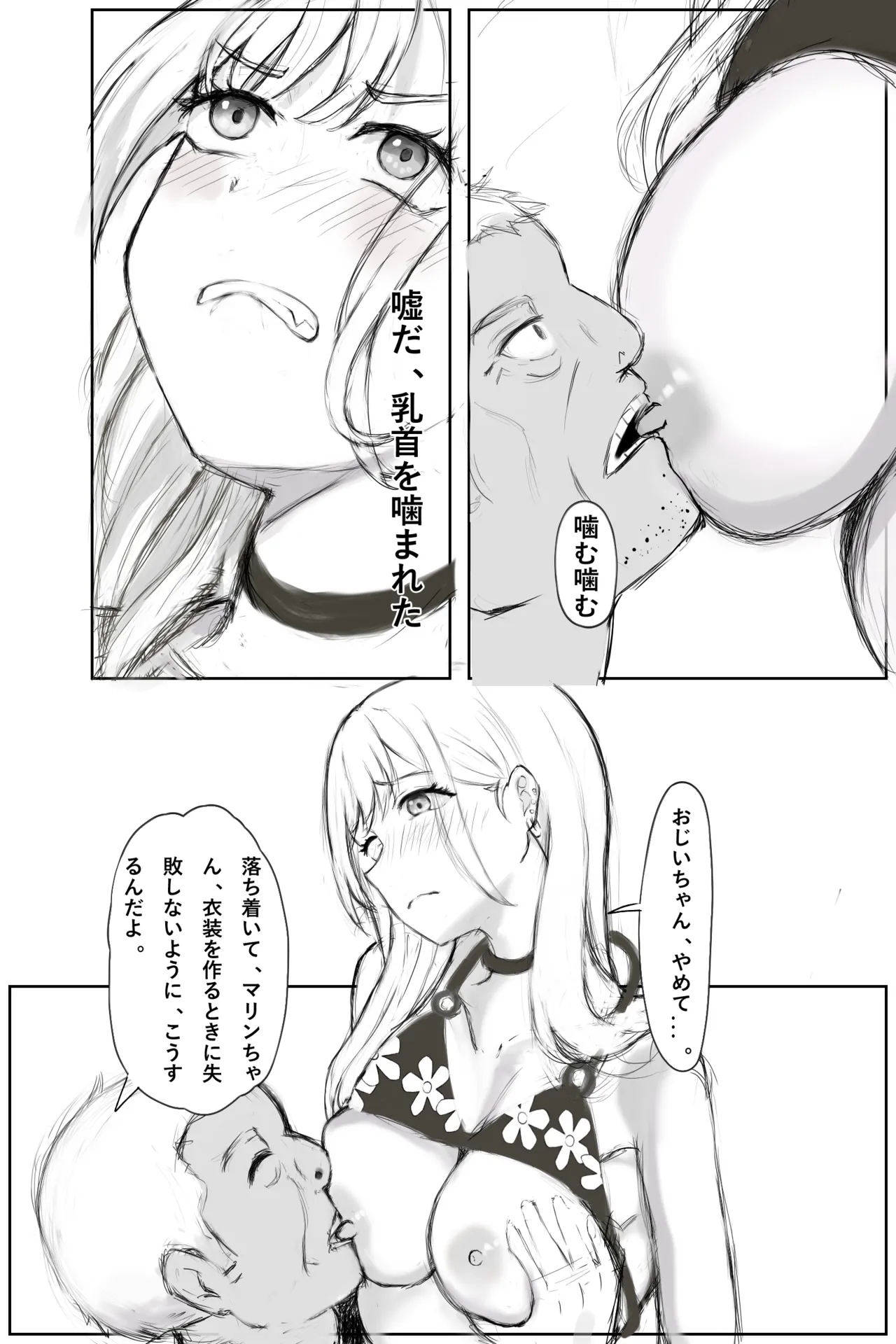 Cosplay Gal Netorare Jiken - Page 12