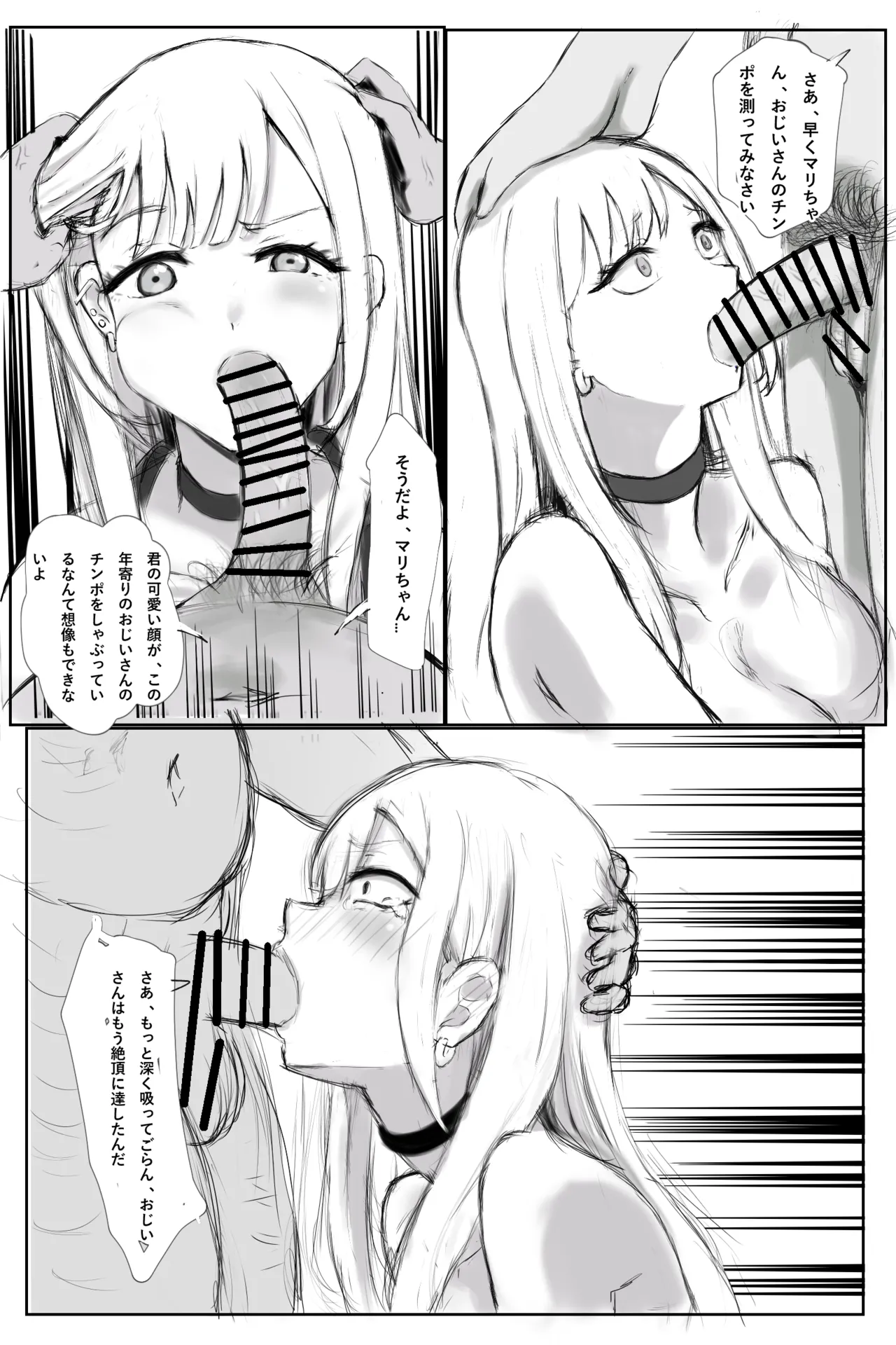 Cosplay Gal Netorare Jiken - Page 18