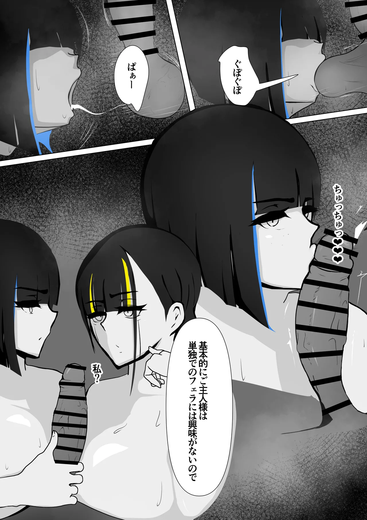 Sexaroid no Beam-chan - Page 47