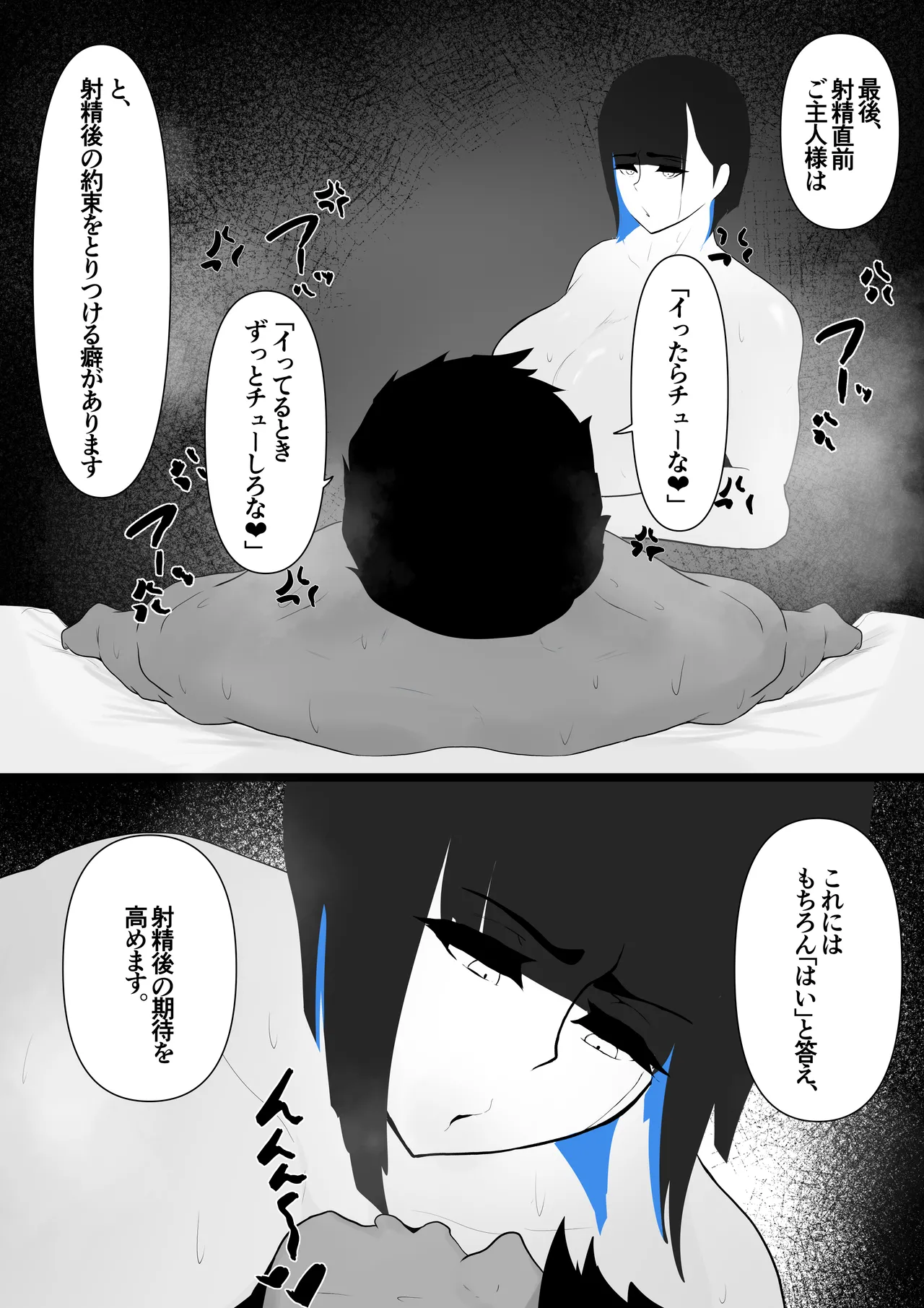 Sexaroid no Beam-chan - Page 91