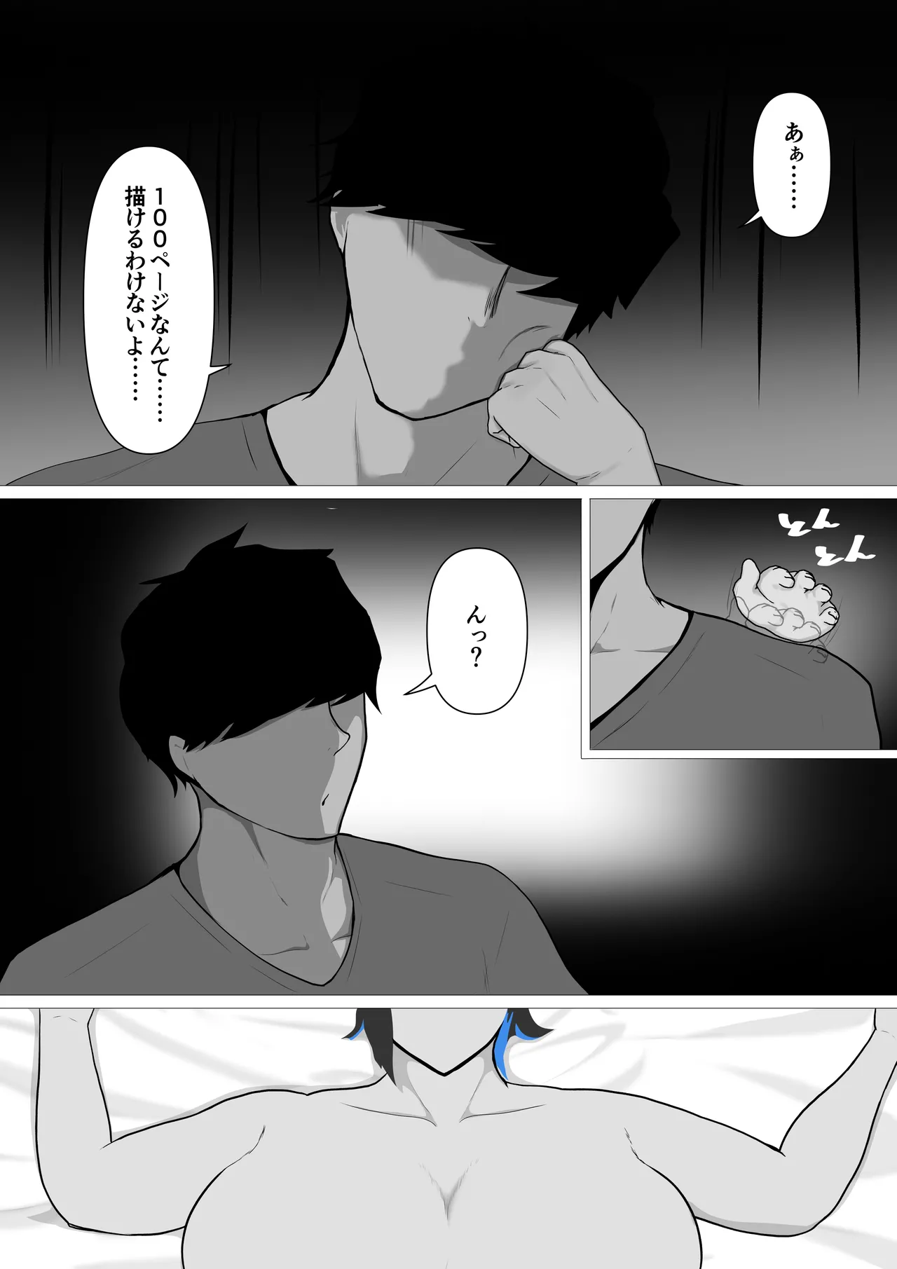 Sexaroid no Beam-chan - Page 96