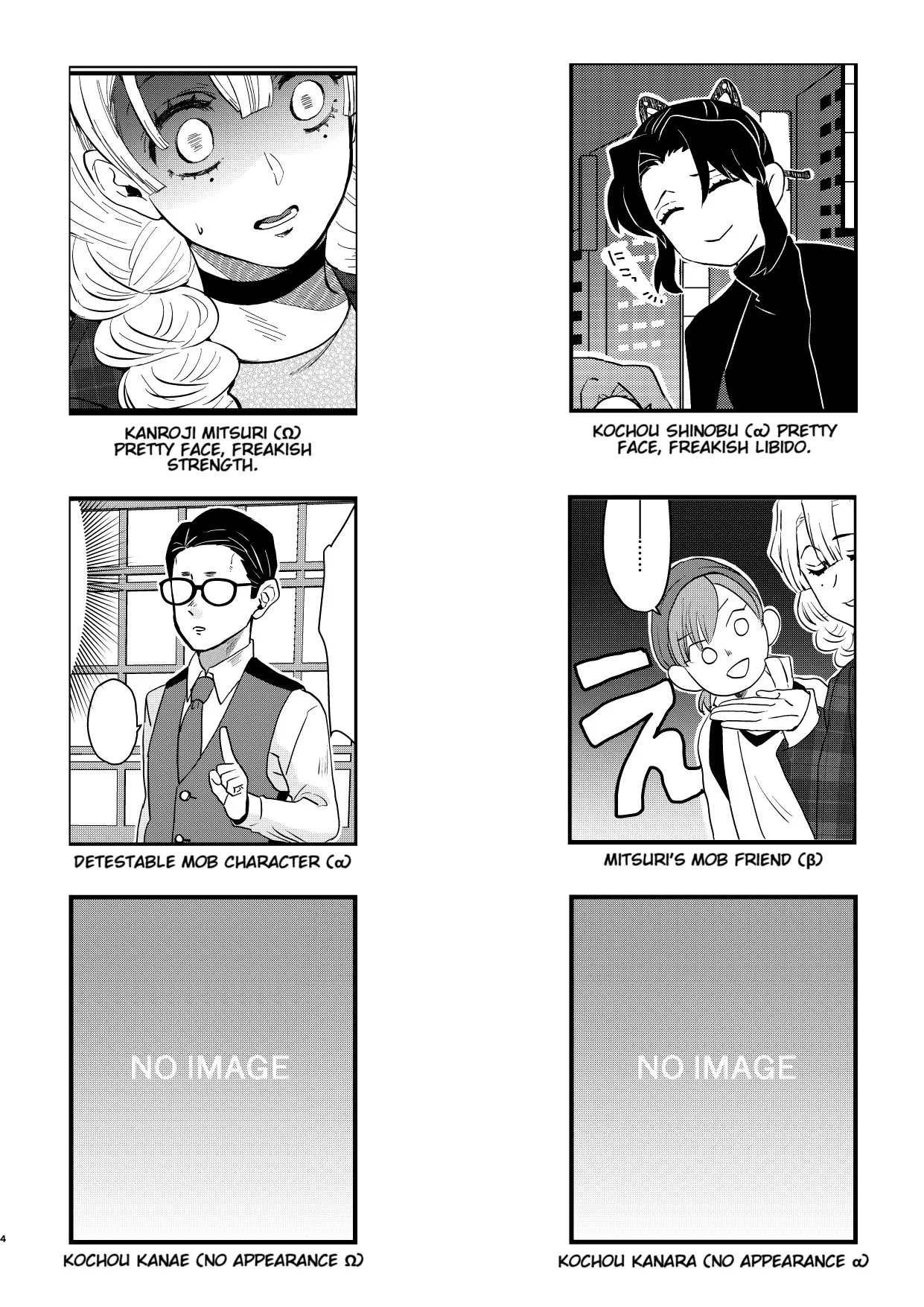 Anata no Omega - Page 4