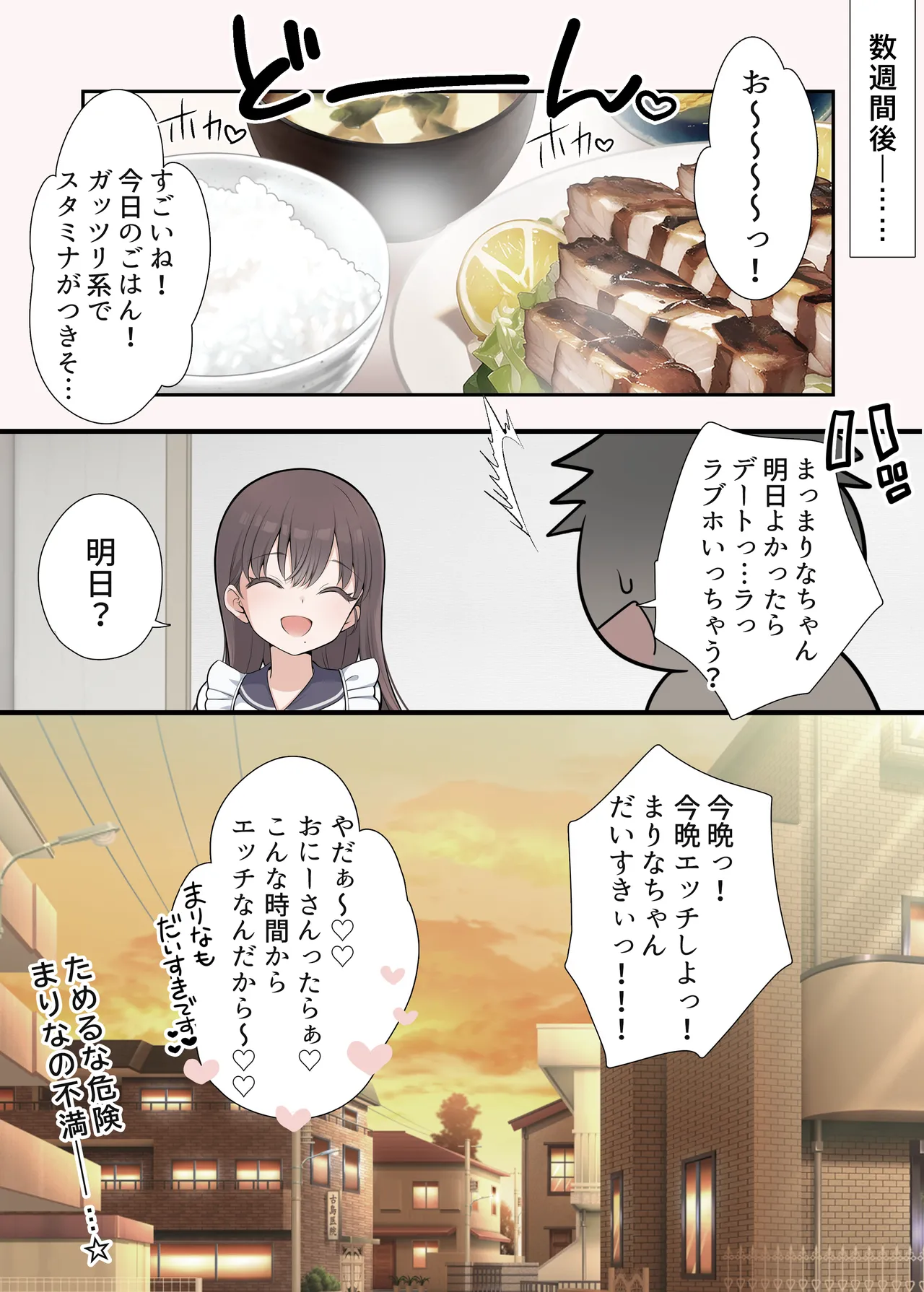 Rojiura No Mashou - Page 41