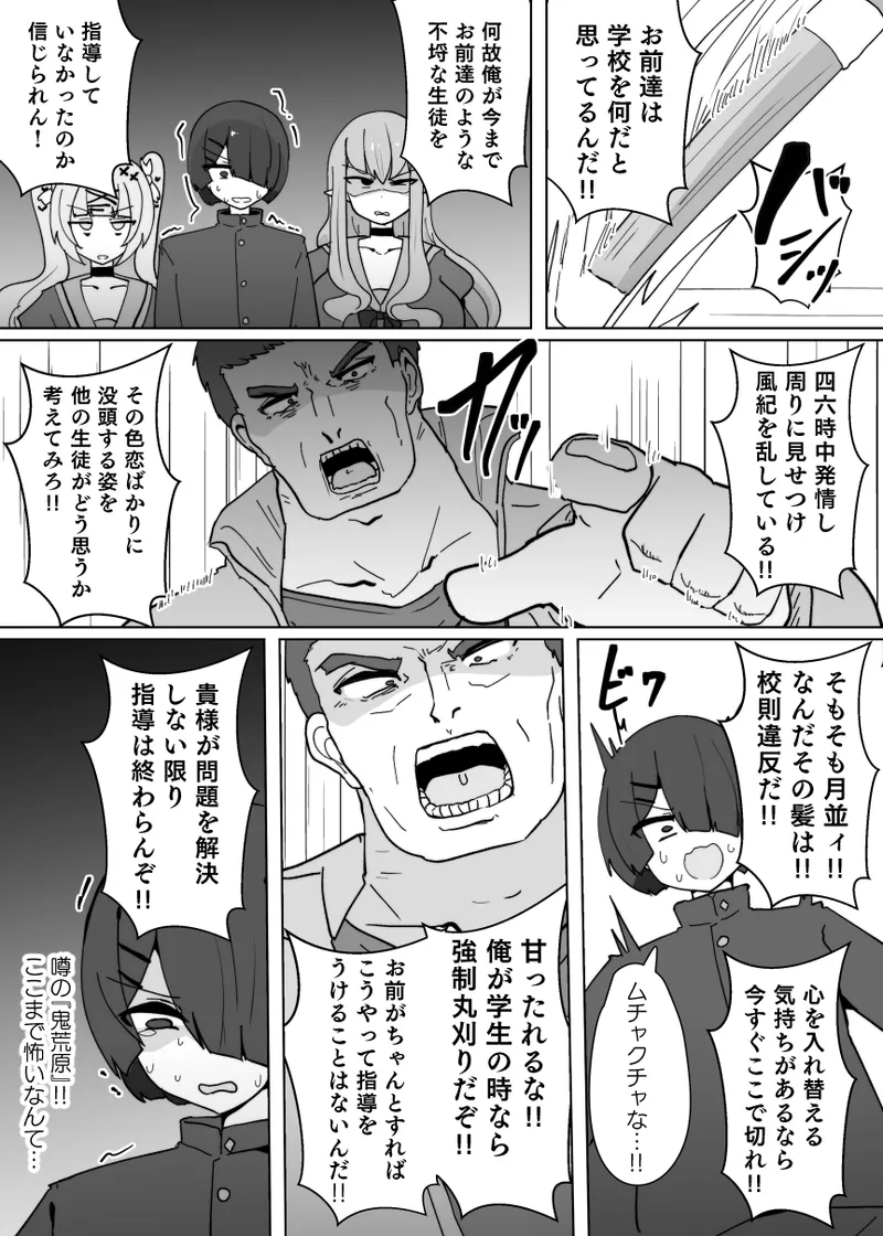 Heroine Profile ③ - Page 4