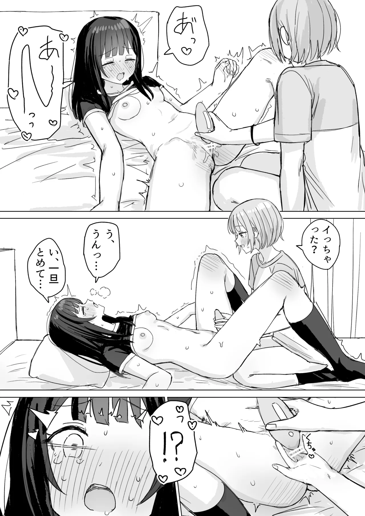 Amaama Yuri Ecchi Tanpenshuu 2 - Page 35