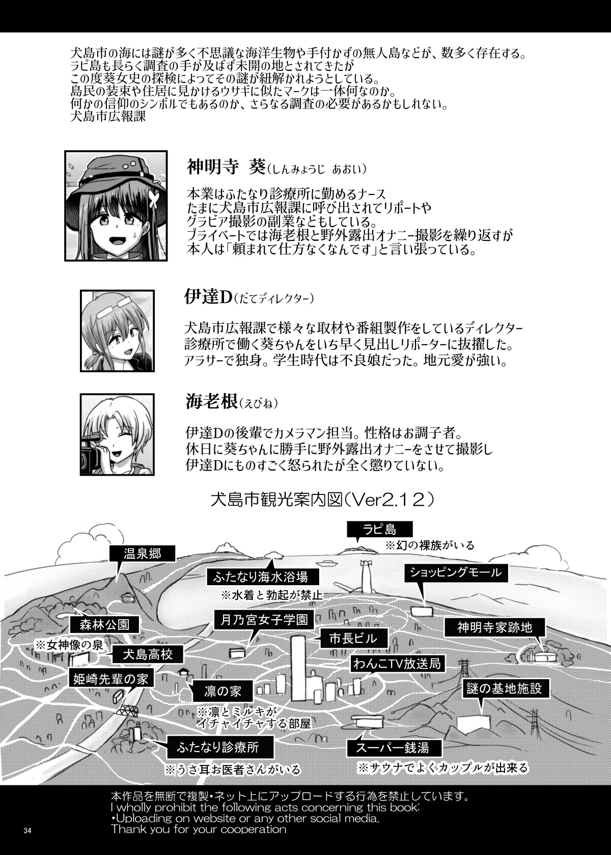 Futanari Shizen Bangumi no Tanken Reporter - Page 34