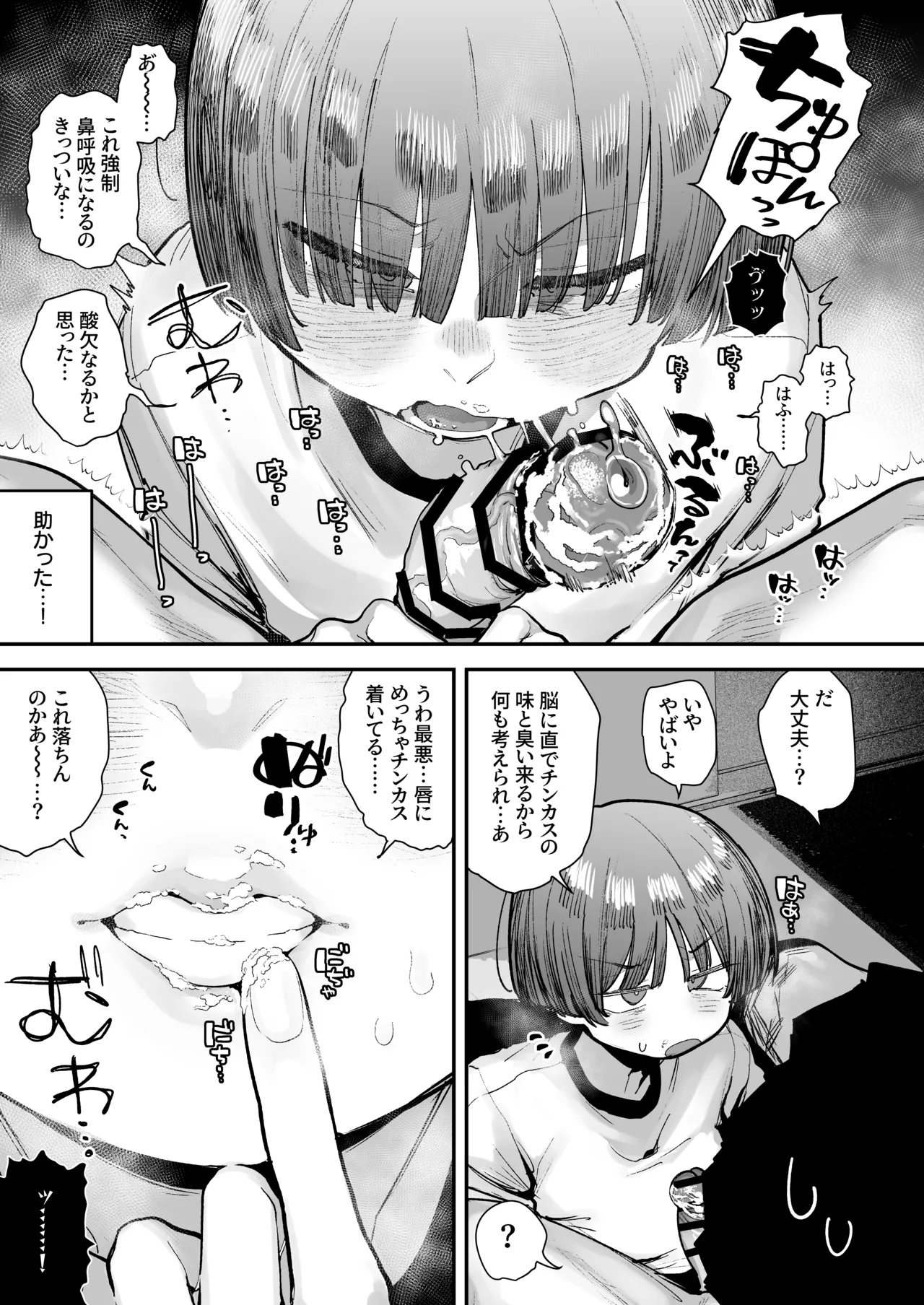 Ittai Dou Natte Shimau no ka!? - Page 172