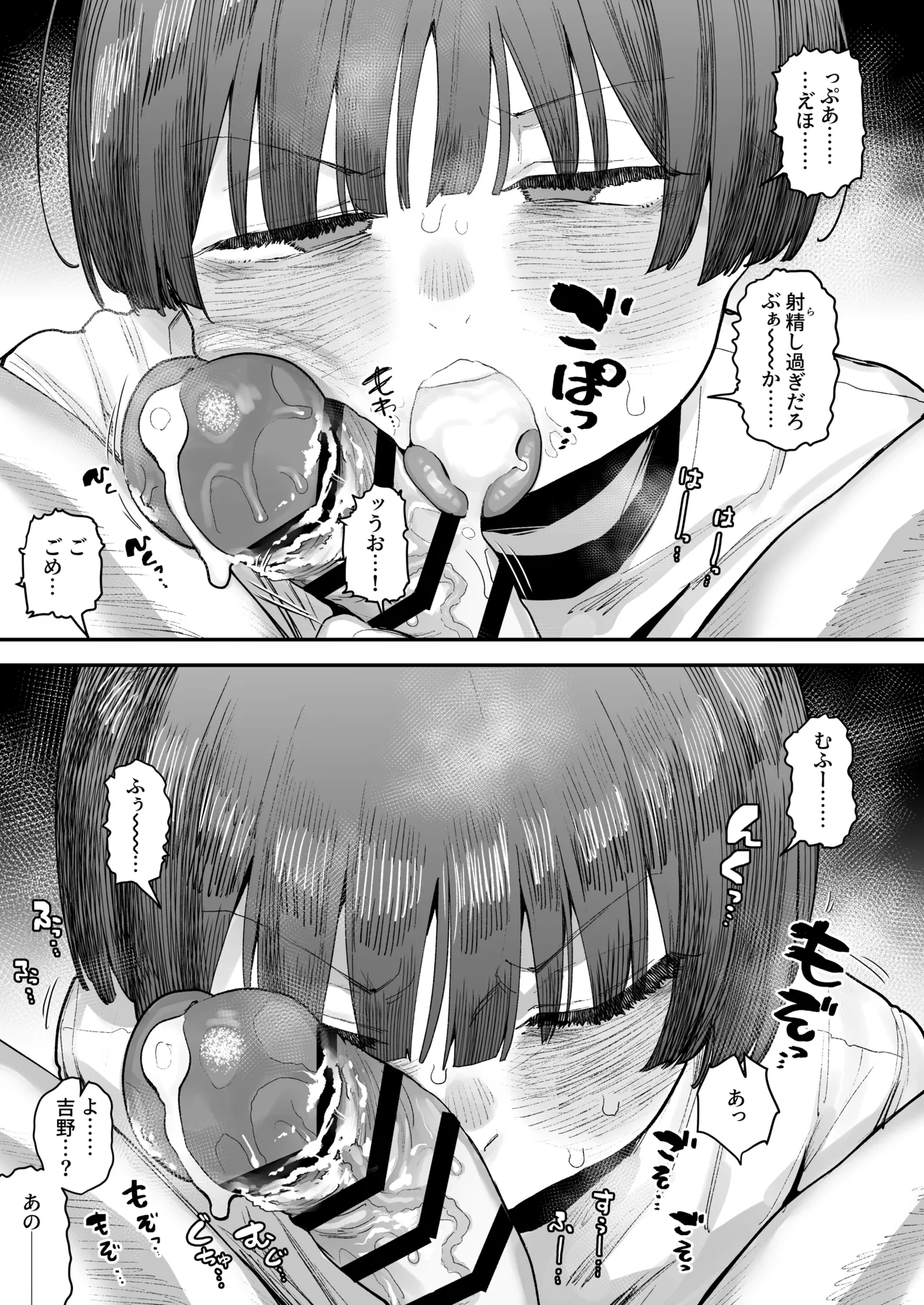 Ittai Dou Natte Shimau no ka!? - Page 190